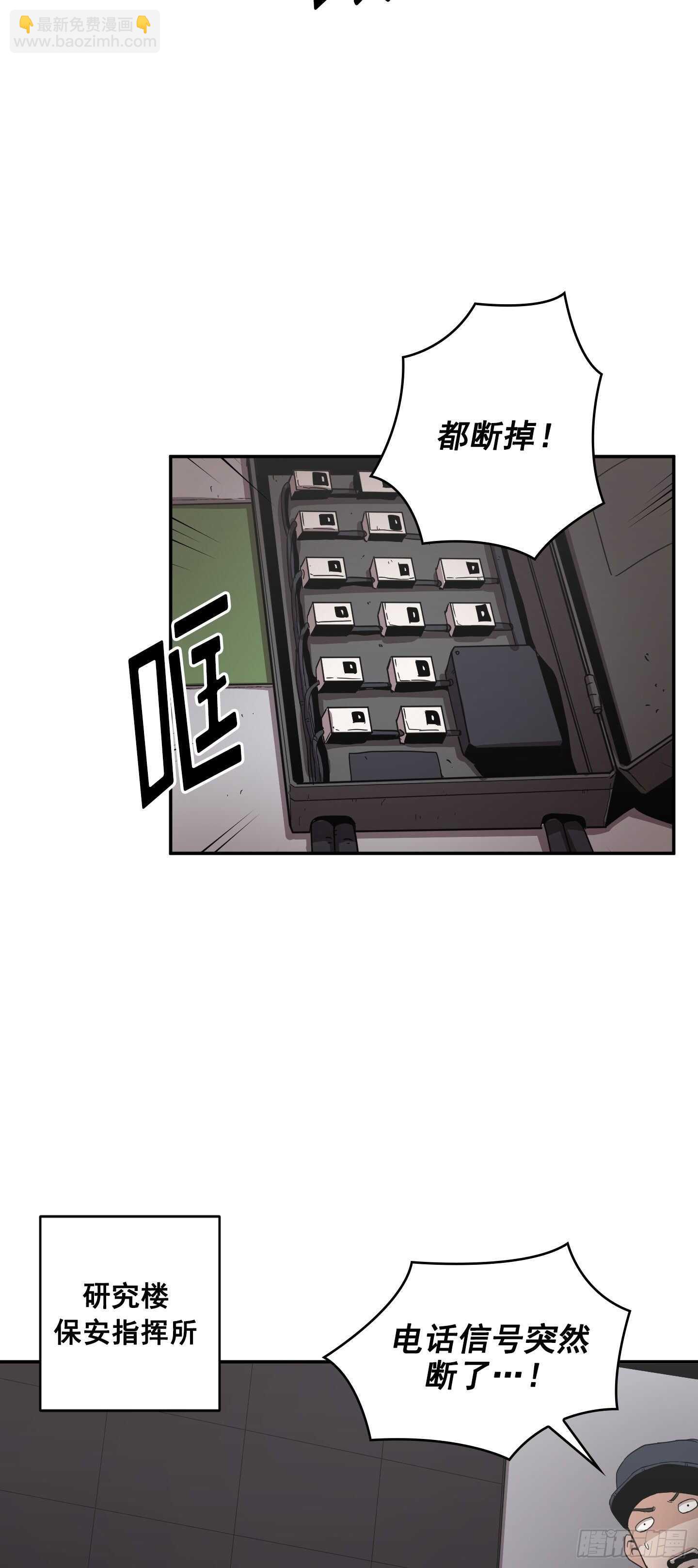 《Flower War 第二季》第17话 第8页