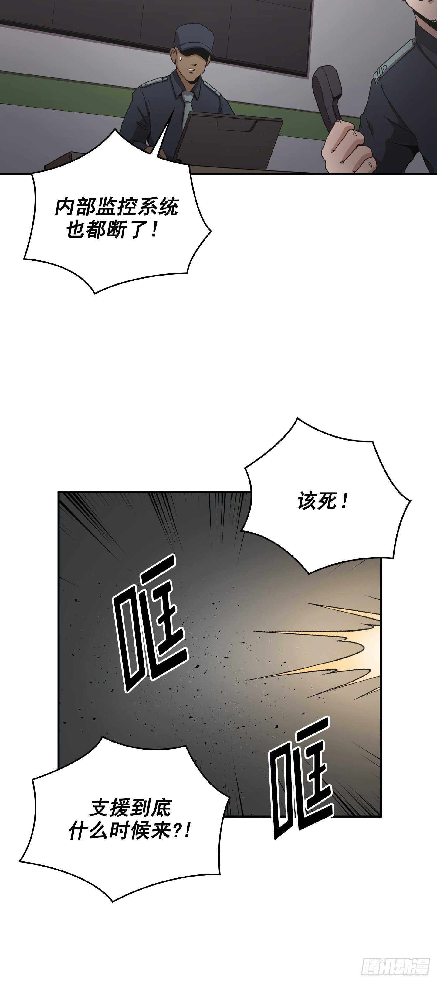 《Flower War 第二季》第17话 第9页