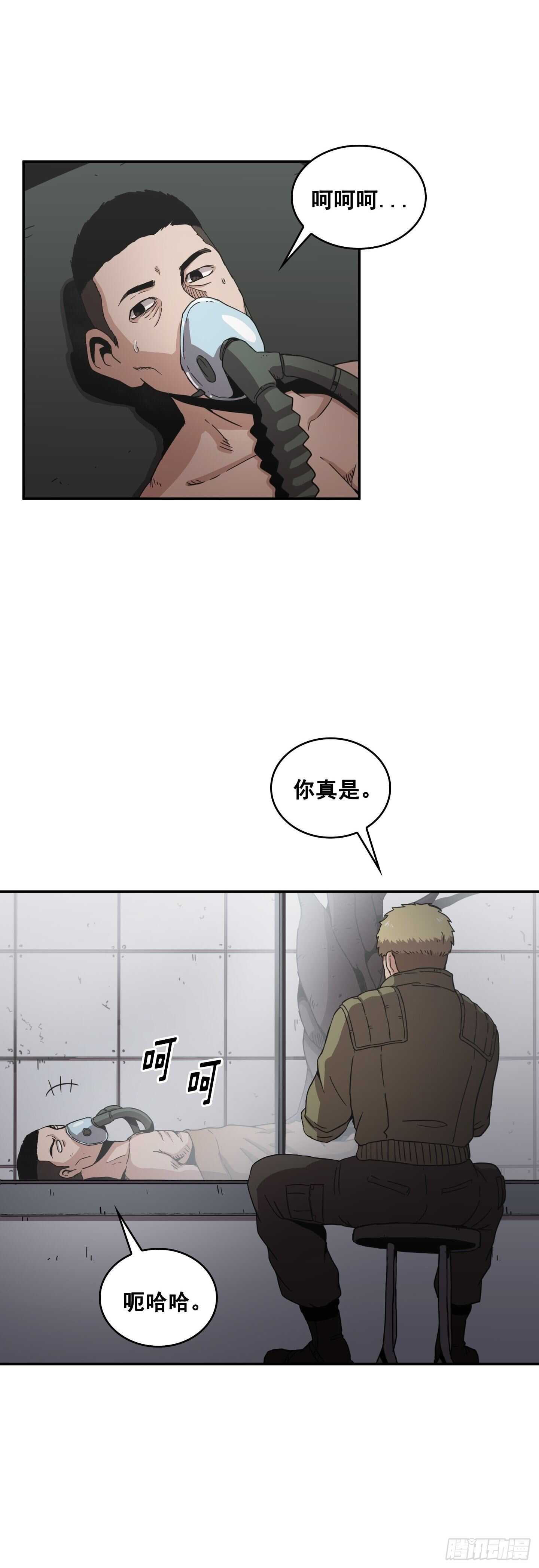 《Flower War 第二季》第19话 第12页