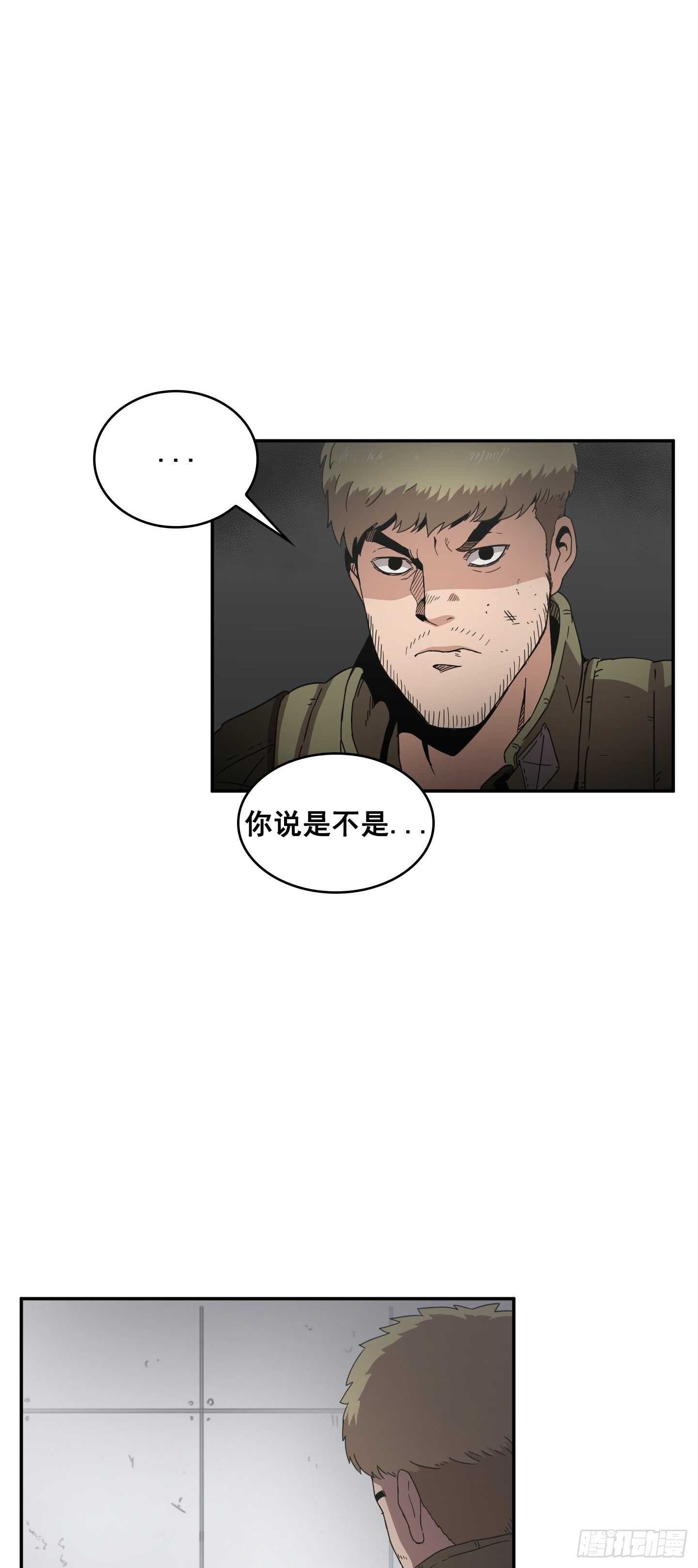 《Flower War 第二季》第19话 第14页