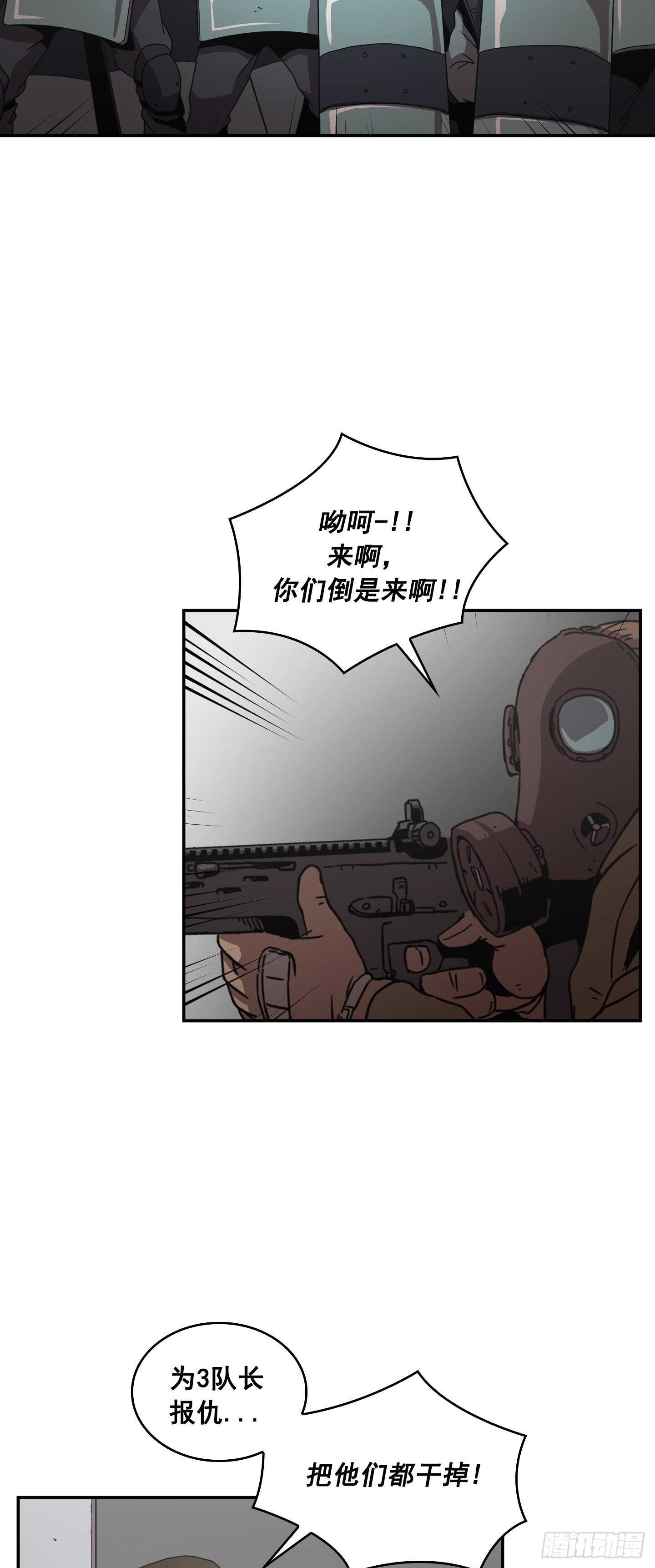 《Flower War 第二季》第19话 第23页