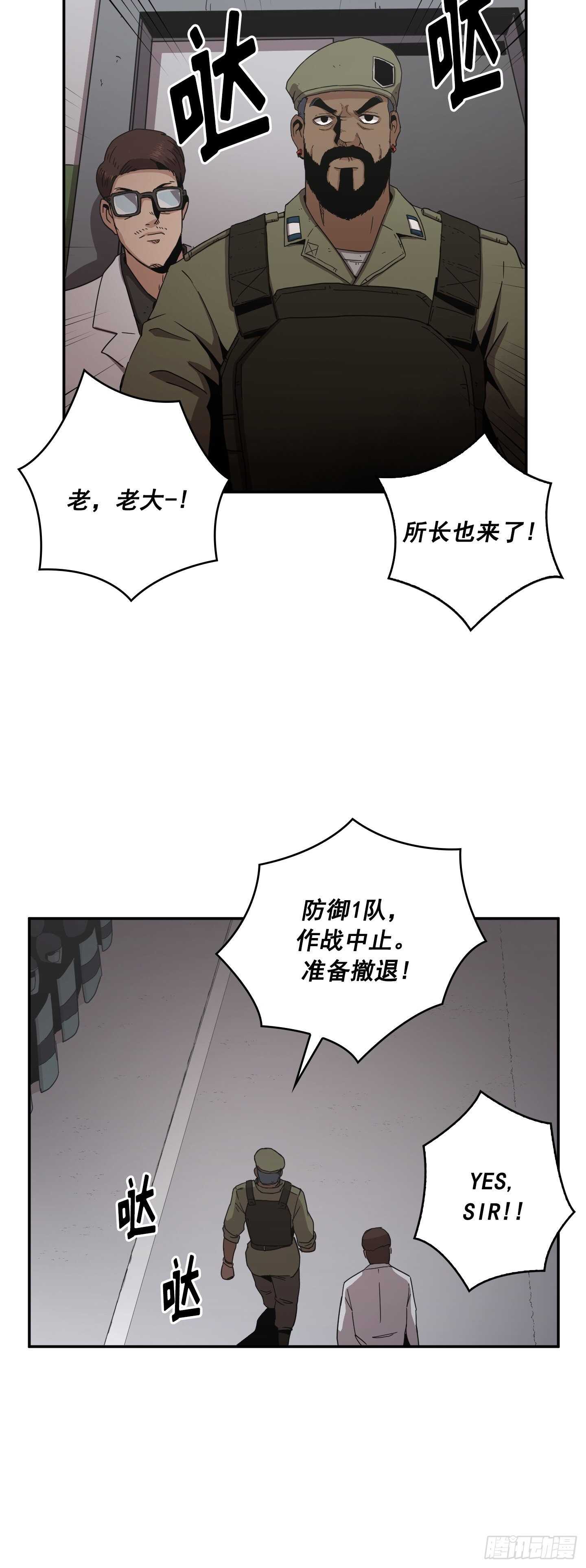 《Flower War 第二季》第19话 第27页