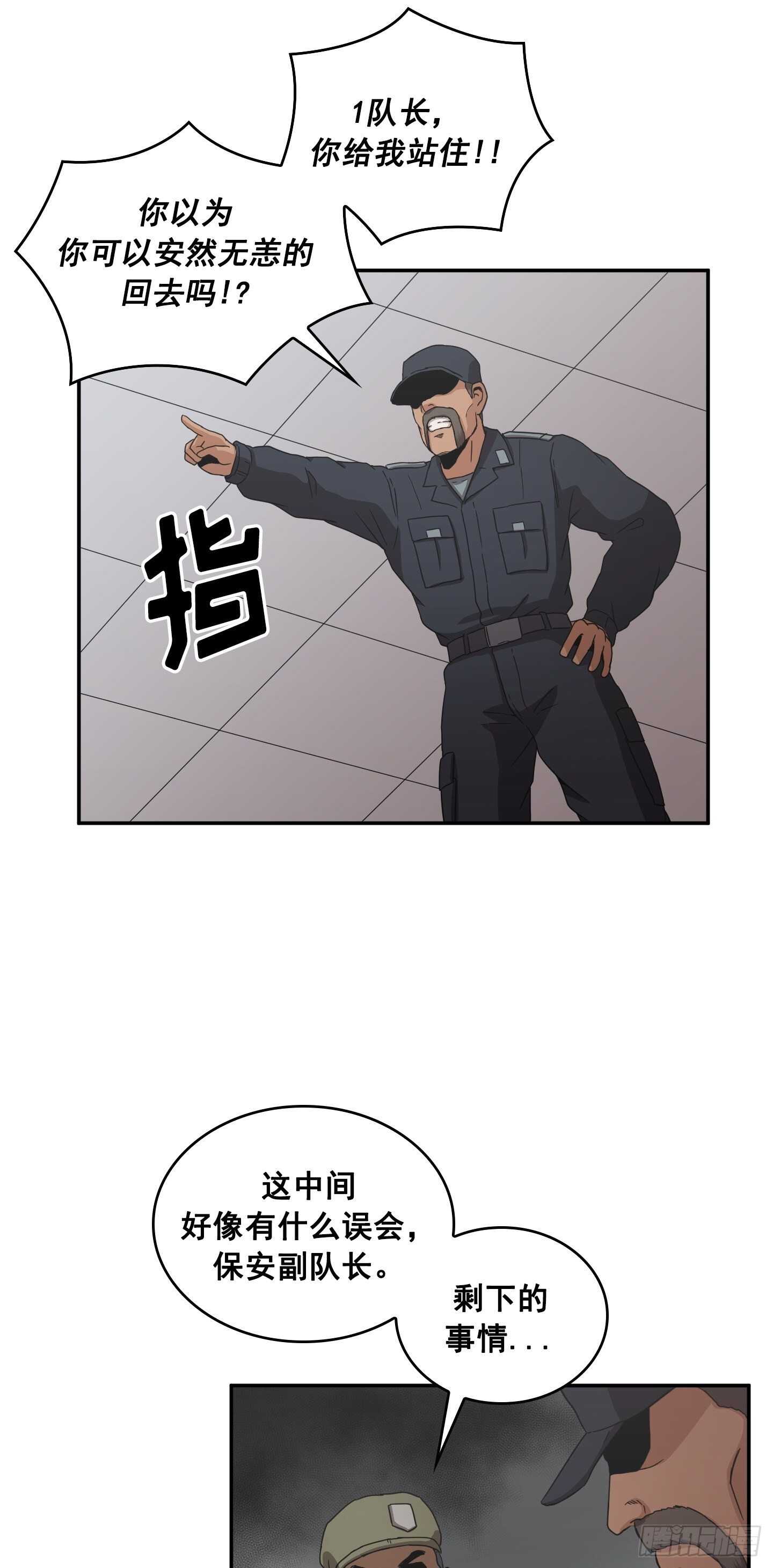《Flower War 第二季》第19话 第28页