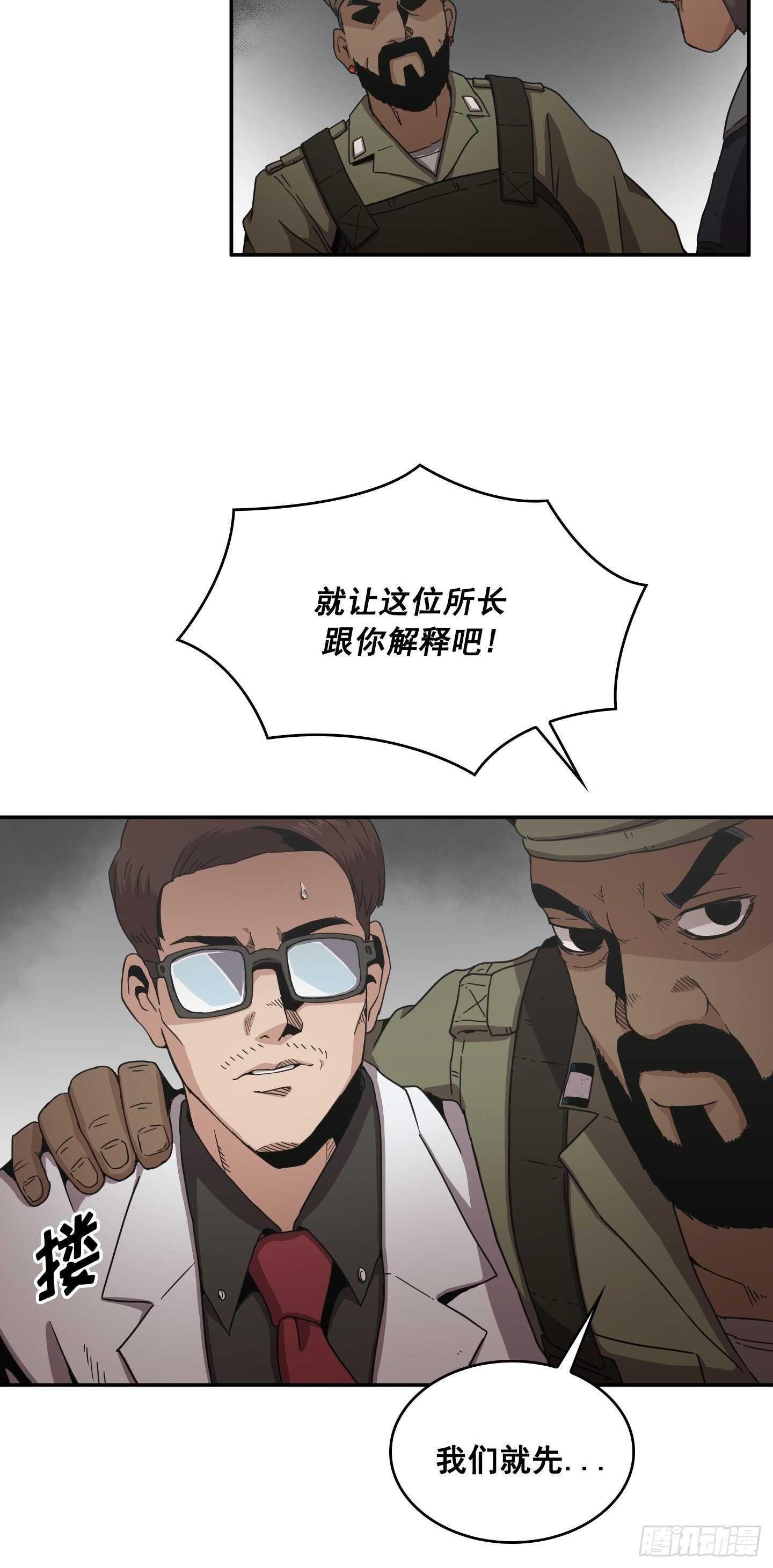 《Flower War 第二季》第19话 第29页