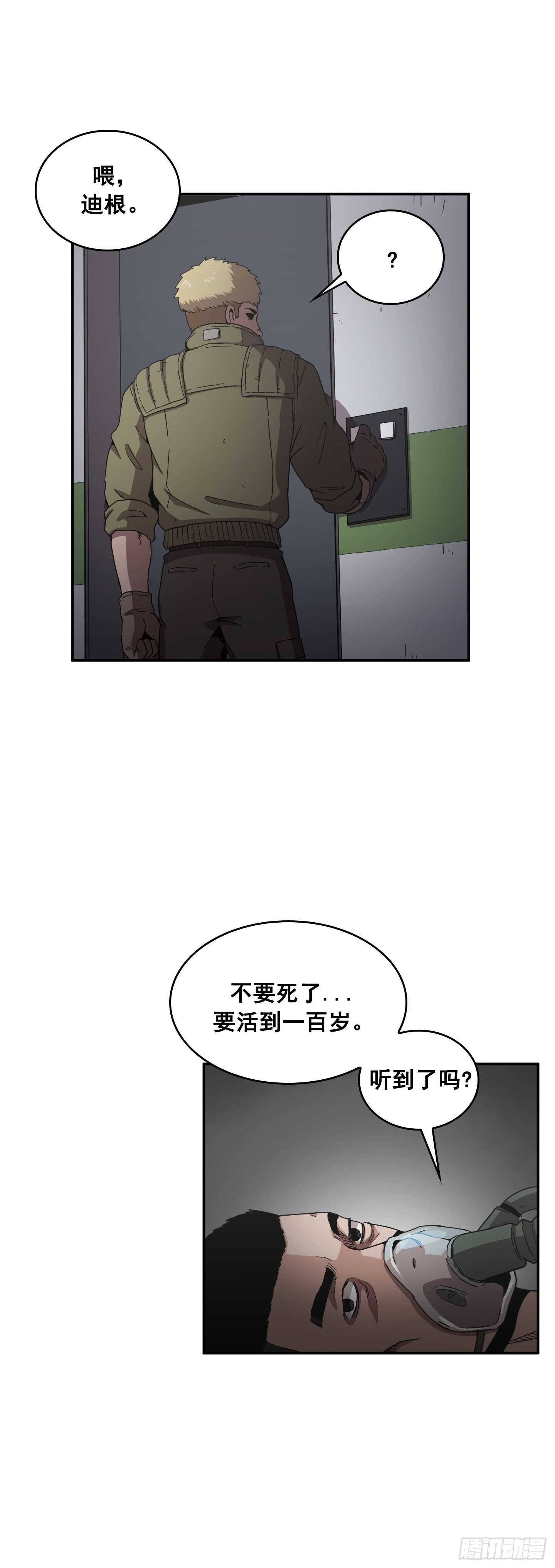《Flower War 第二季》第19话 第34页
