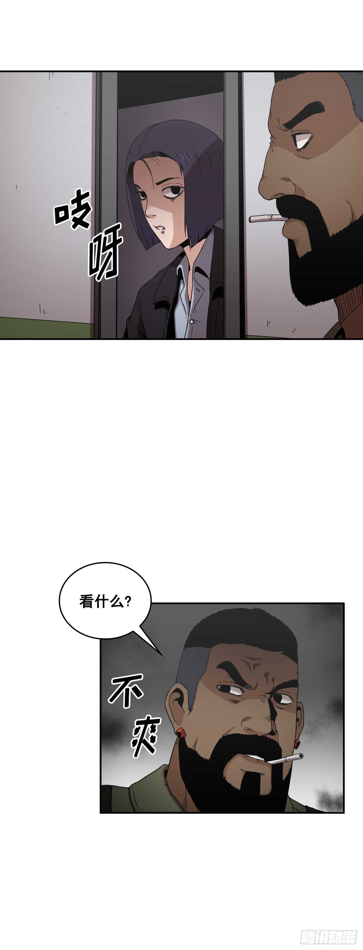 《Flower War 第二季》第19话 第6页