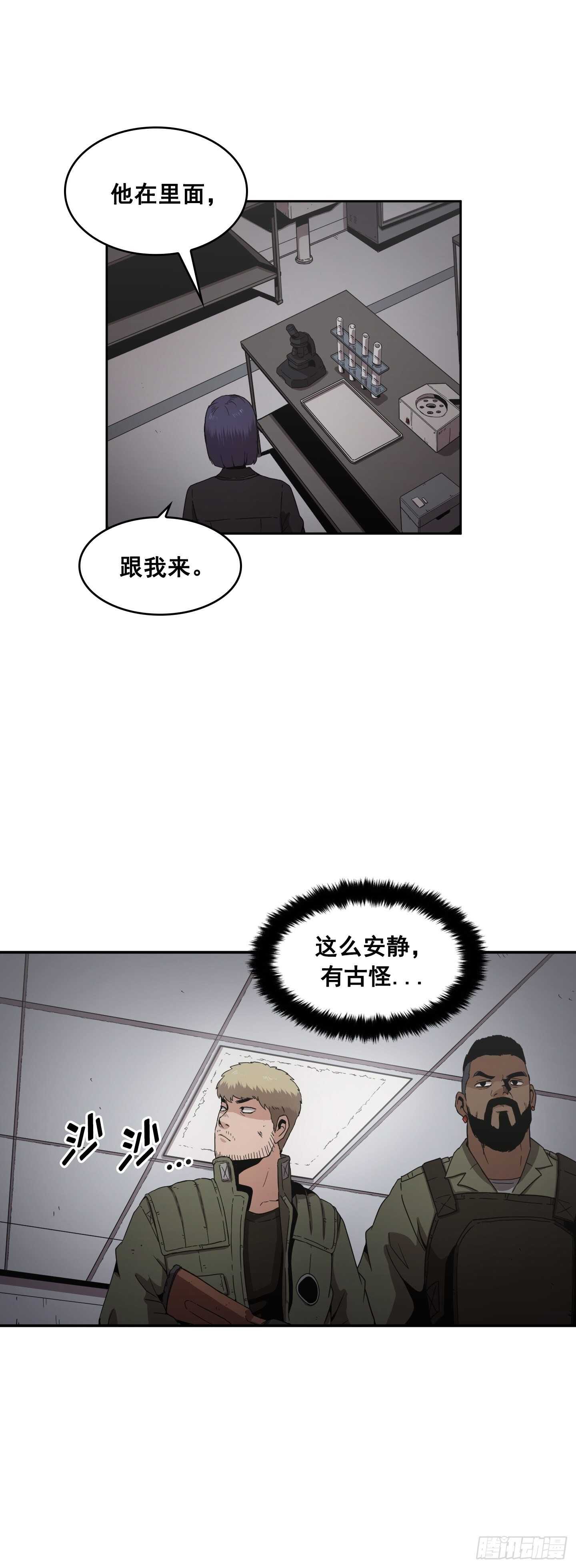 《Flower War 第二季》第18话 第10页