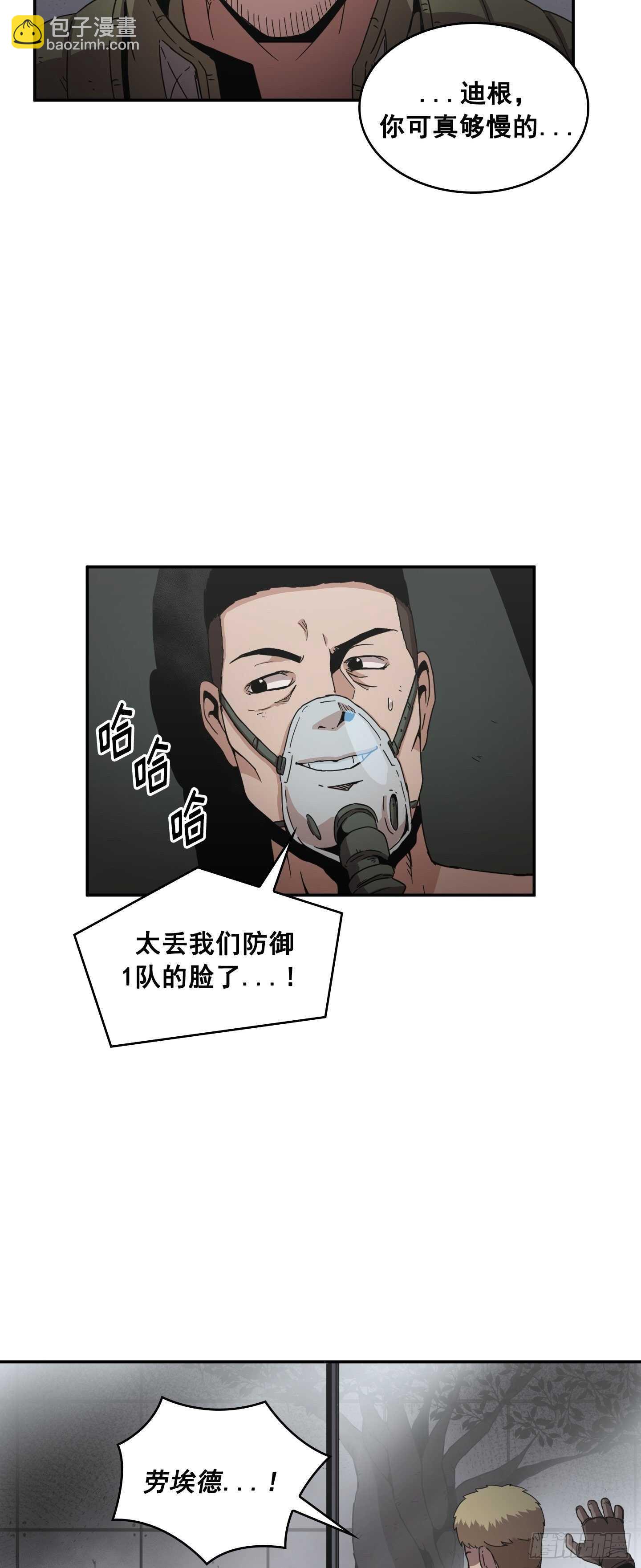 《Flower War 第二季》第18话 第14页