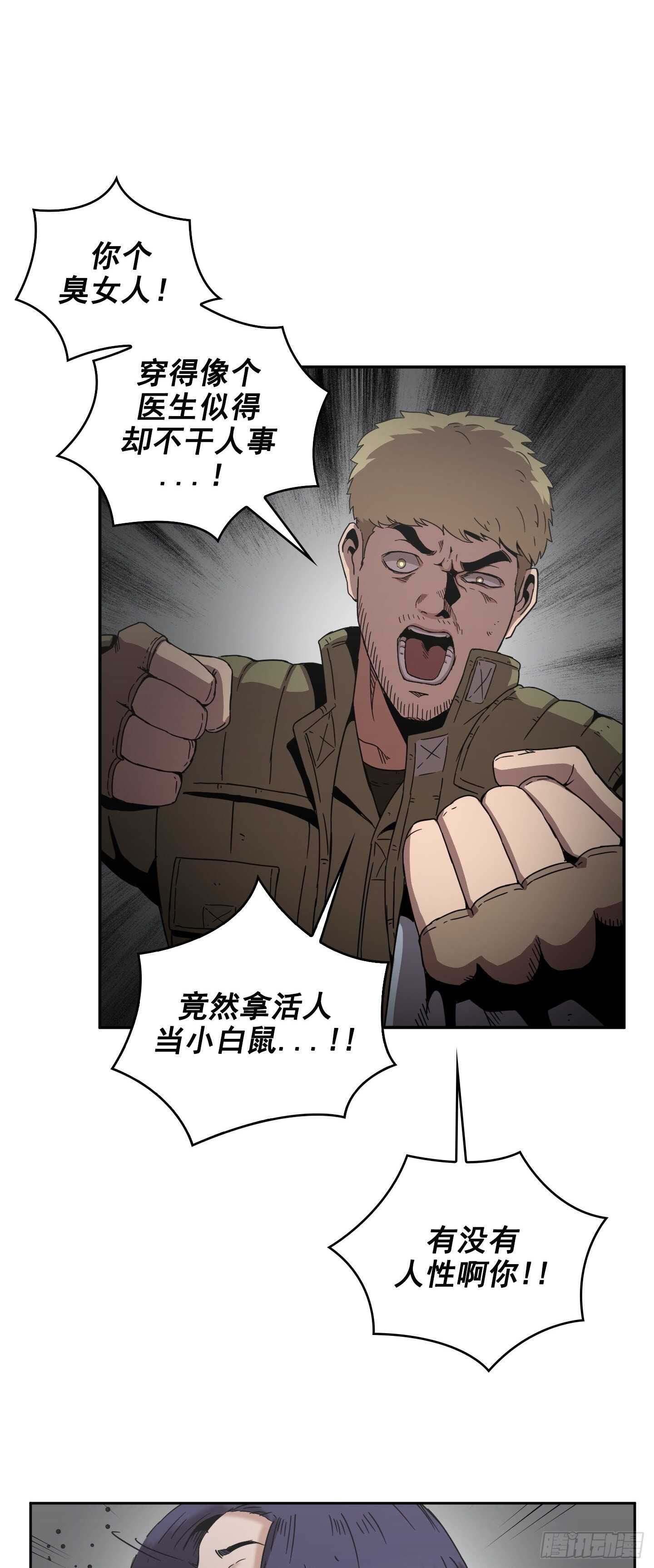 《Flower War 第二季》第18话 第20页