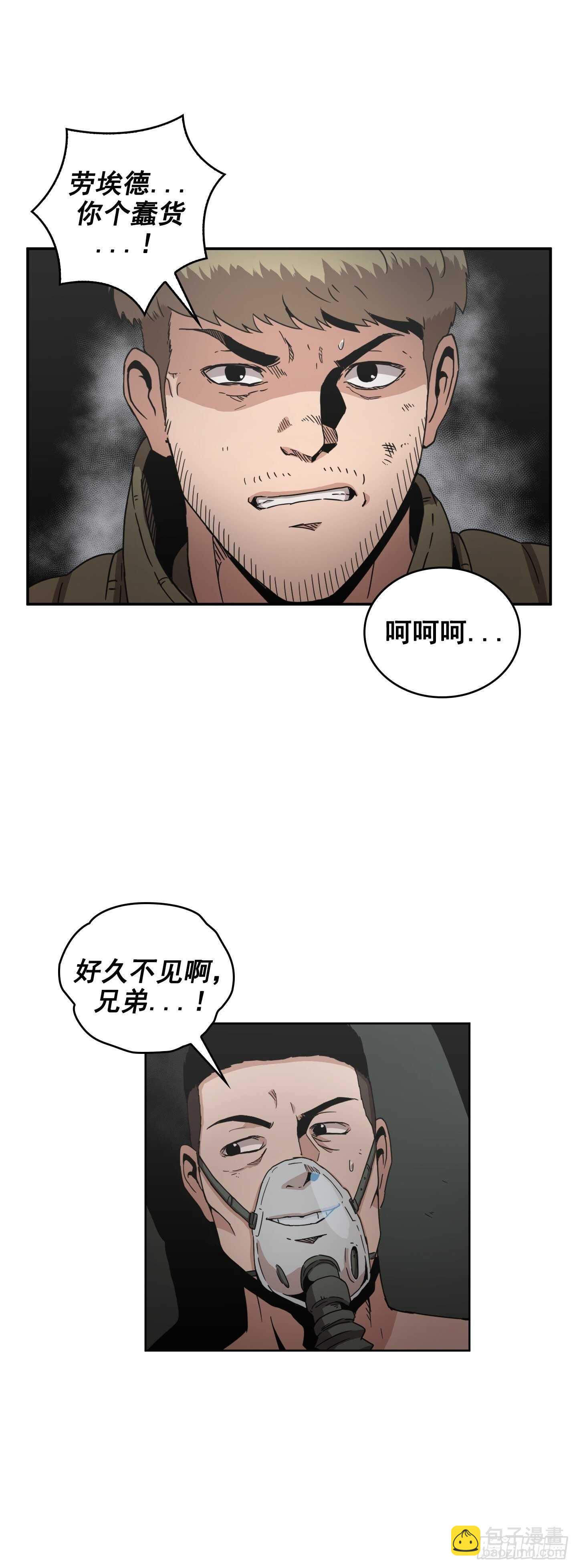 《Flower War 第二季》第18话 第24页