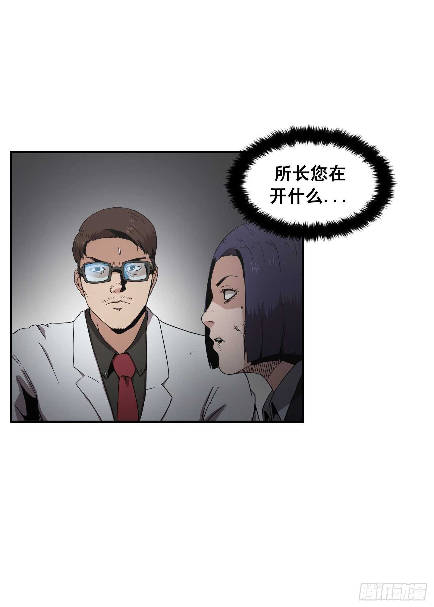 《Flower War 第二季》第18话 第35页