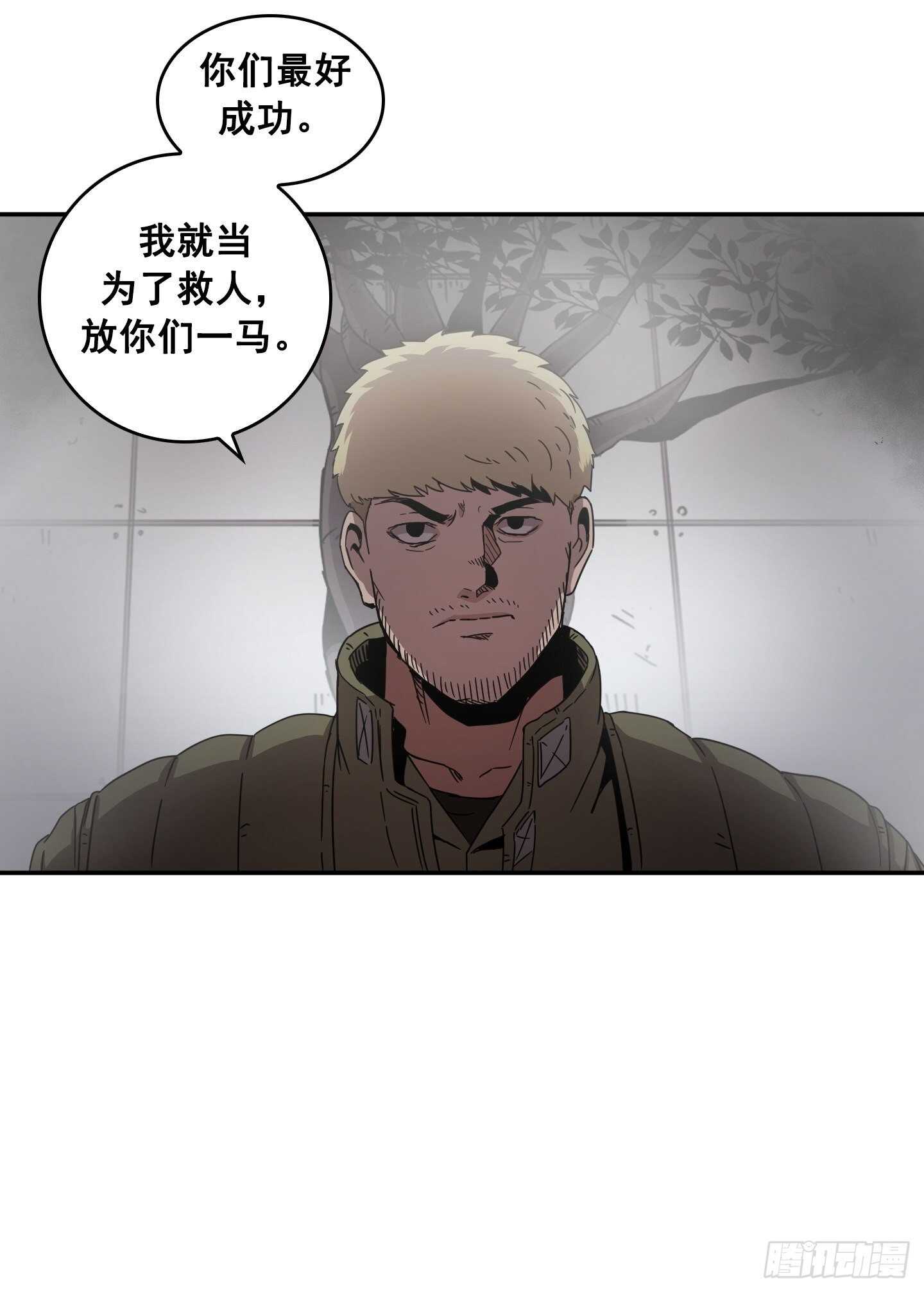《Flower War 第二季》第18话 第37页