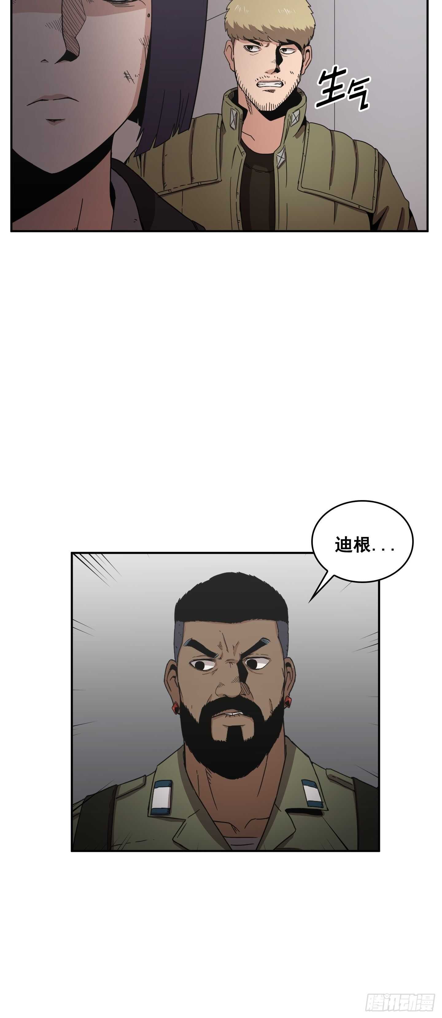 《Flower War 第二季》第18话 第6页