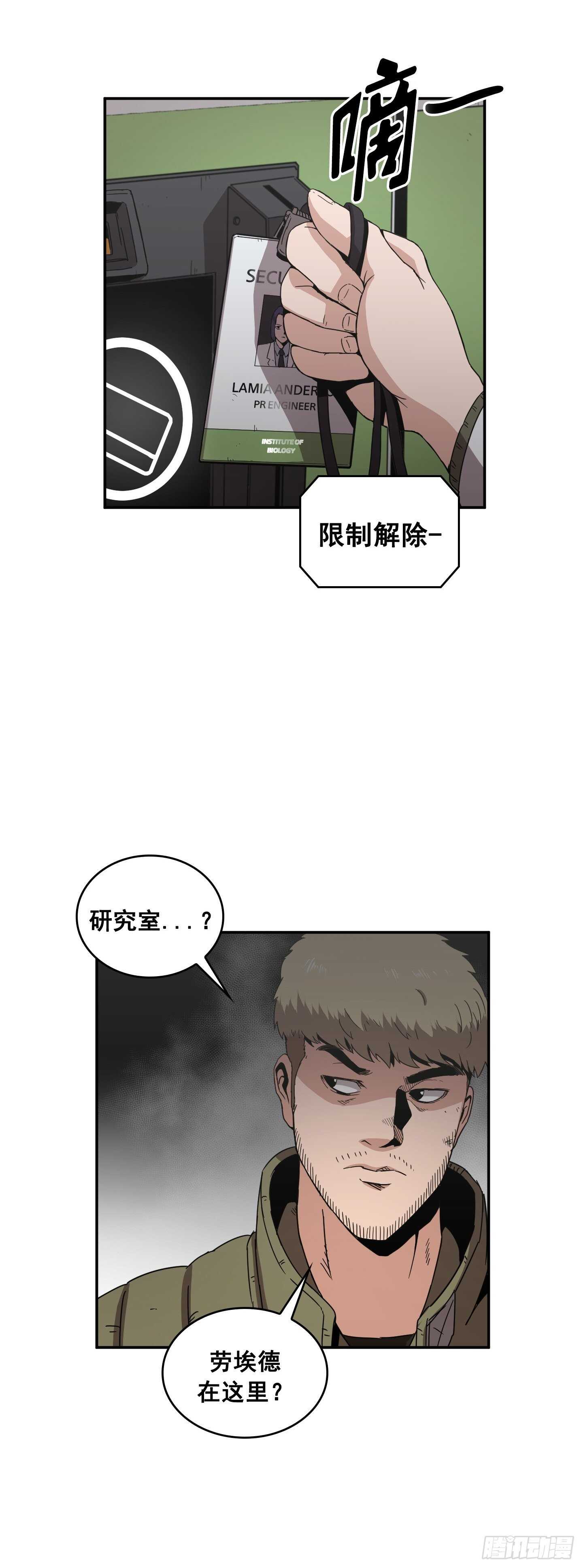 《Flower War 第二季》第18话 第9页