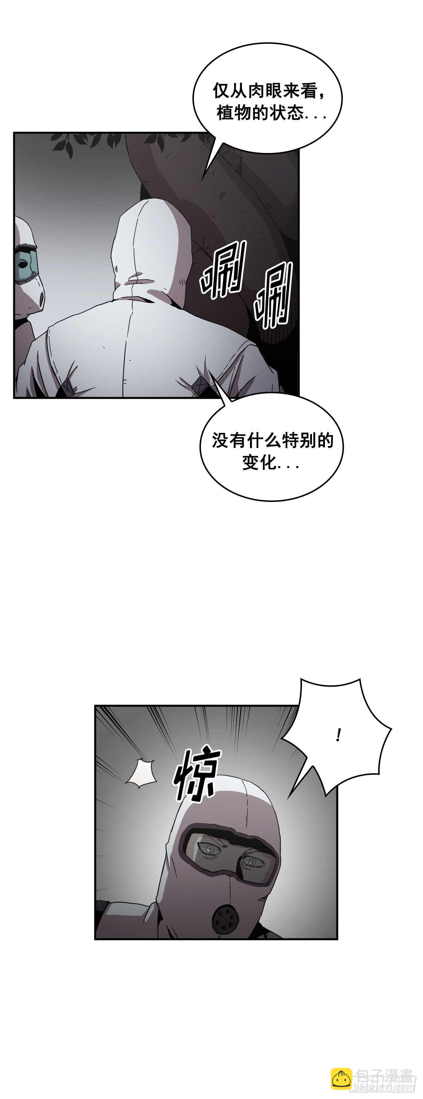 《Flower War 第二季》第20话 第15页