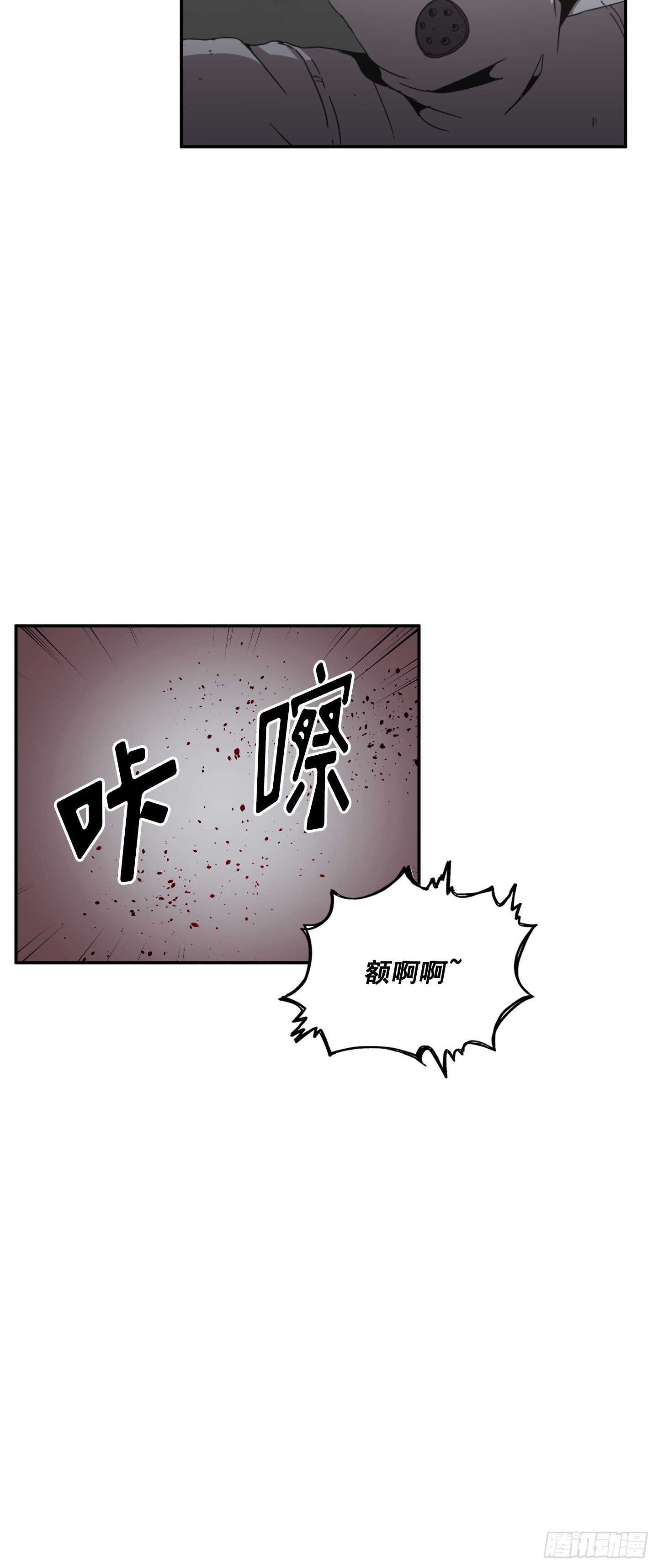 《Flower War 第二季》第20话 第24页