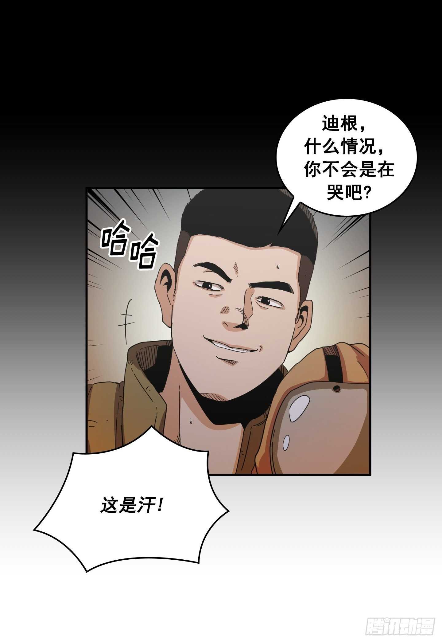 《Flower War 第二季》第24话 第12页