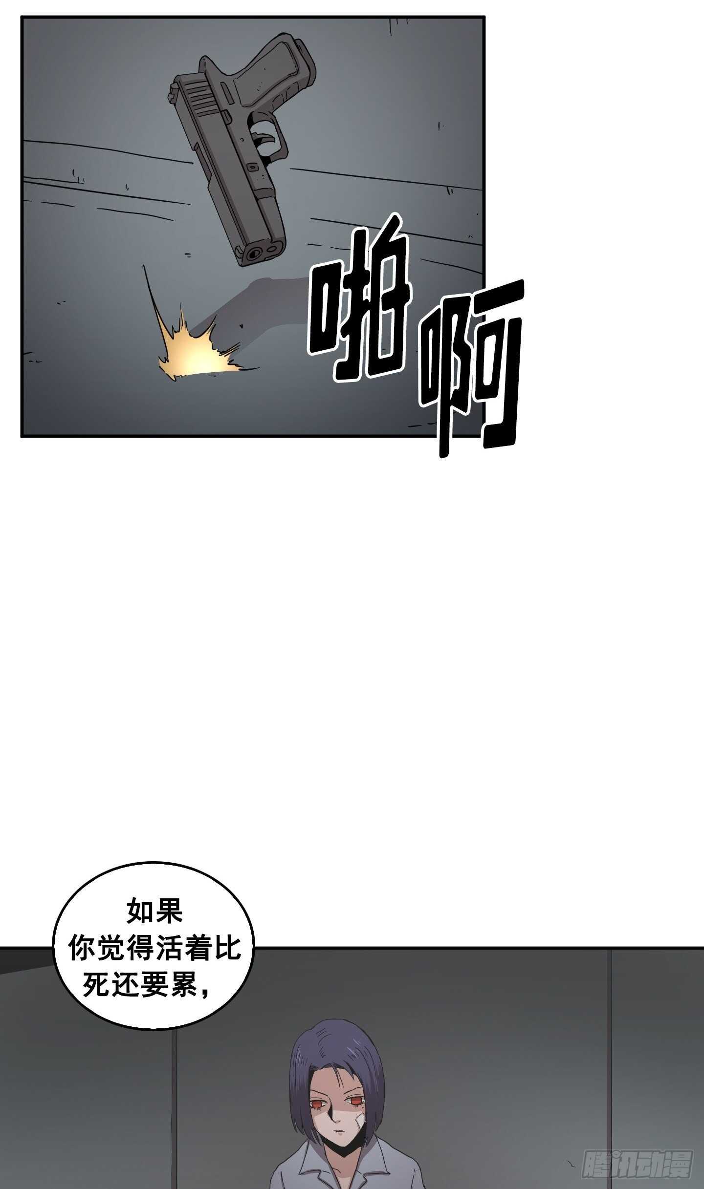 《Flower War 第二季》第24话 第14页