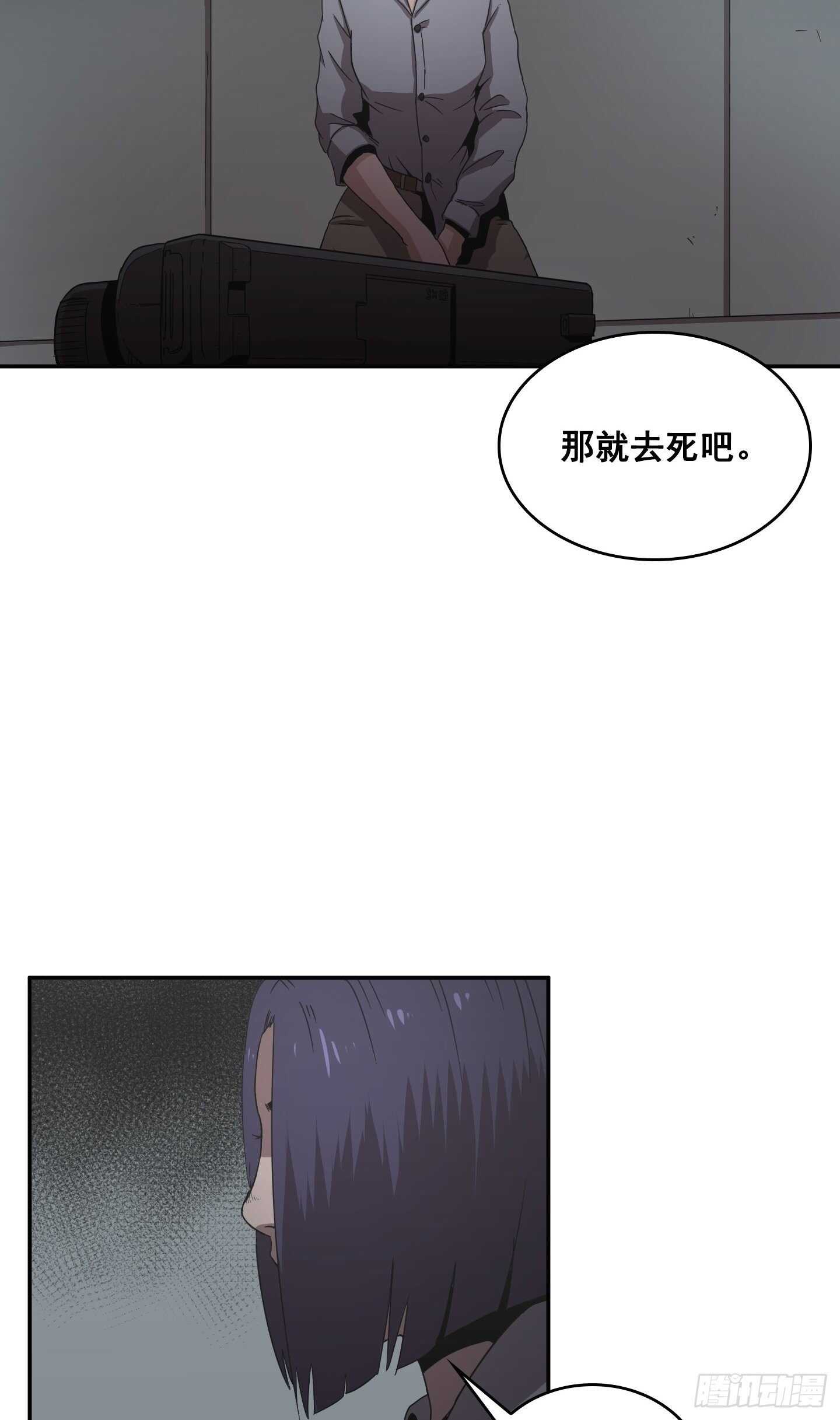 《Flower War 第二季》第24话 第15页