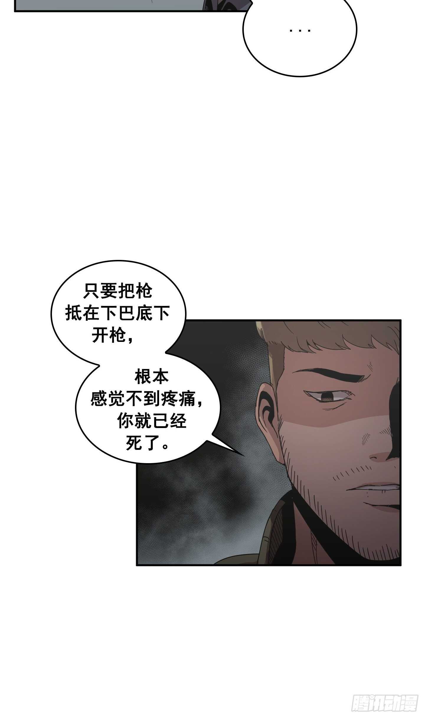 《Flower War 第二季》第24话 第16页