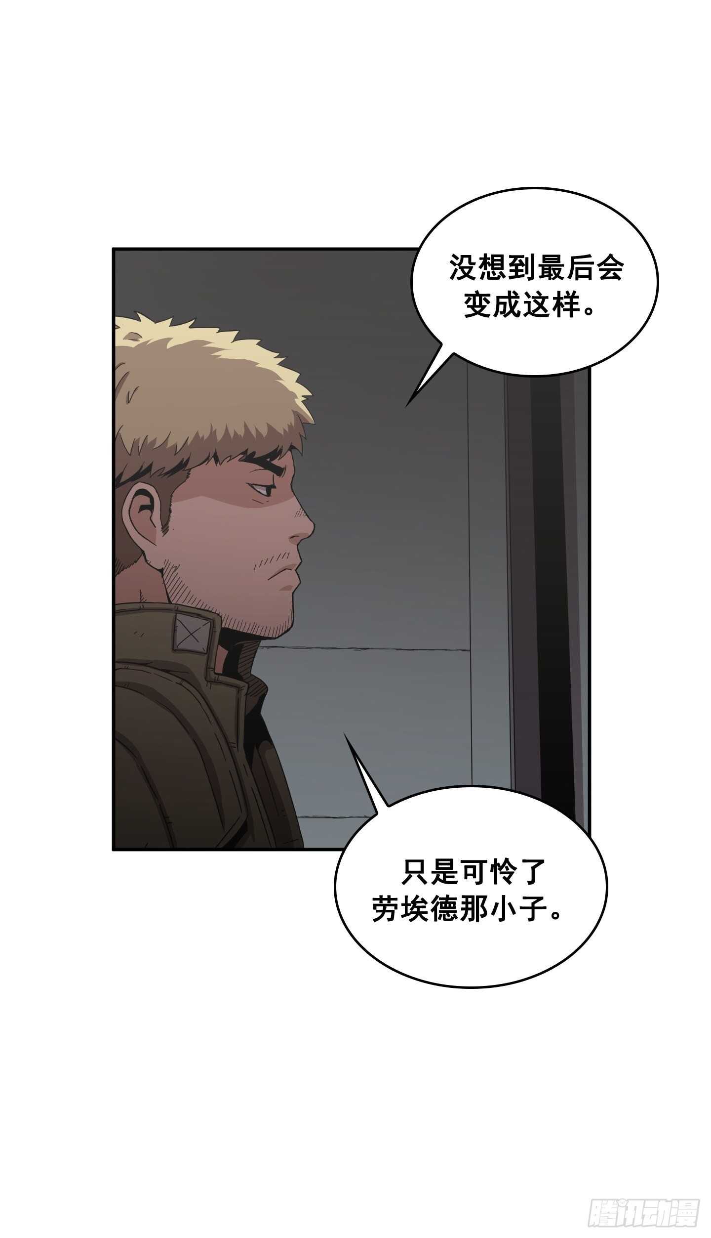 《Flower War 第二季》第24话 第18页