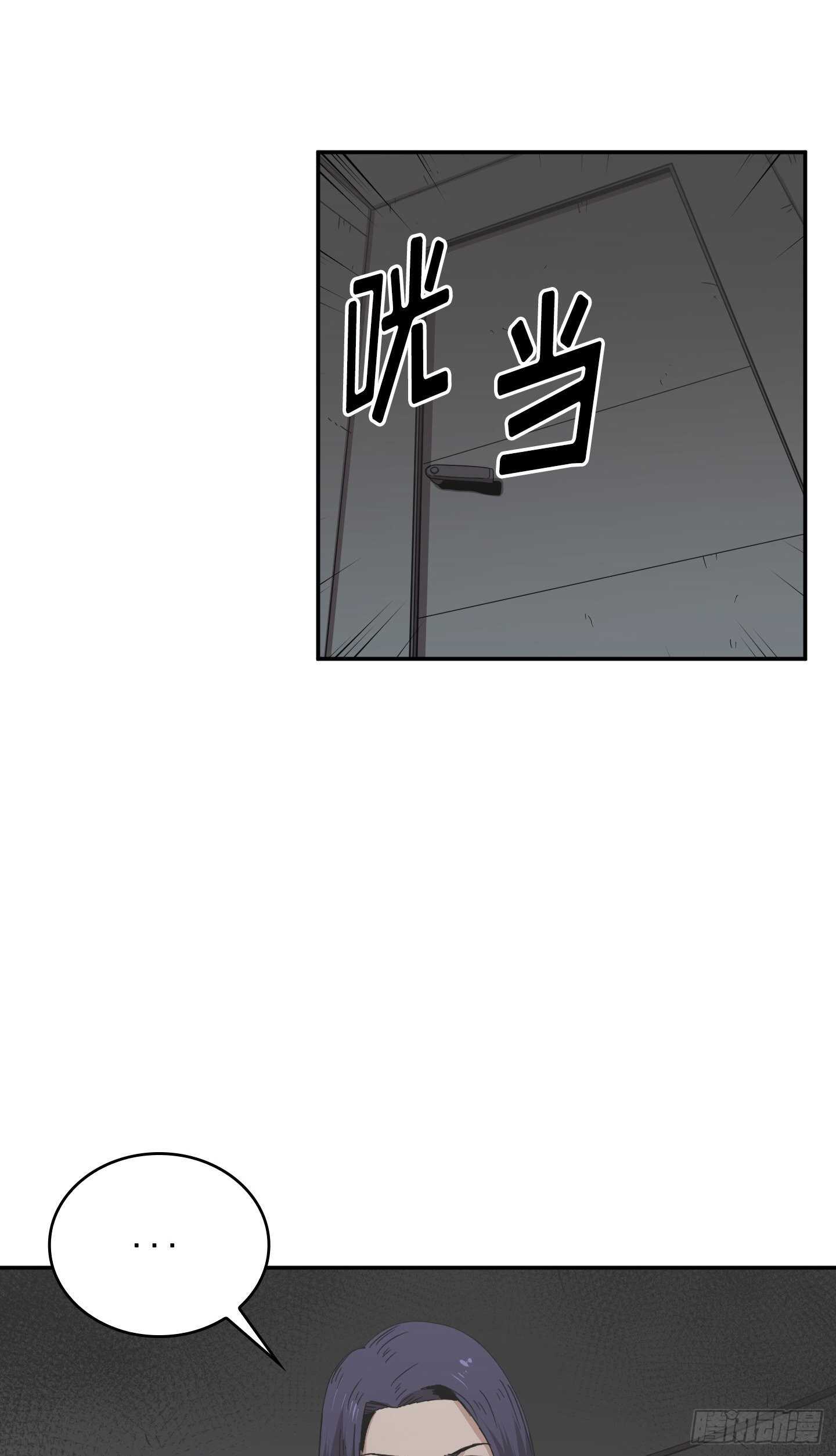 《Flower War 第二季》第24话 第19页