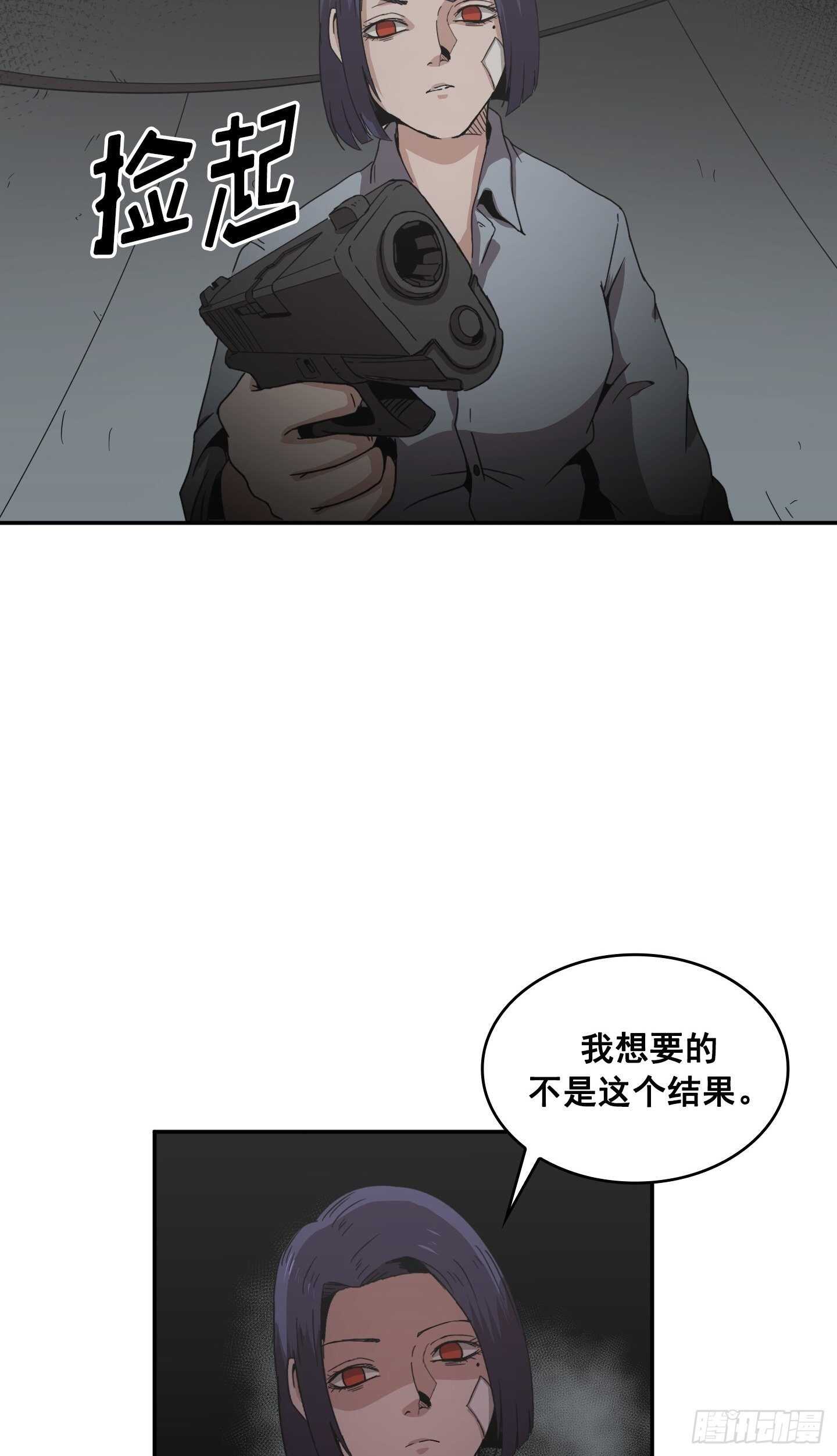 《Flower War 第二季》第24话 第20页