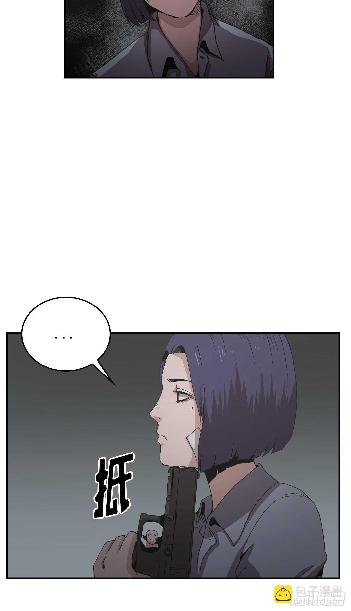 《Flower War 第二季》第24话 第21页