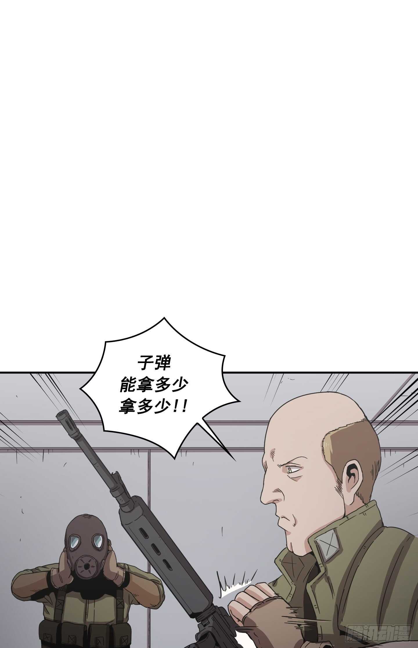 《Flower War 第二季》第24话 第23页