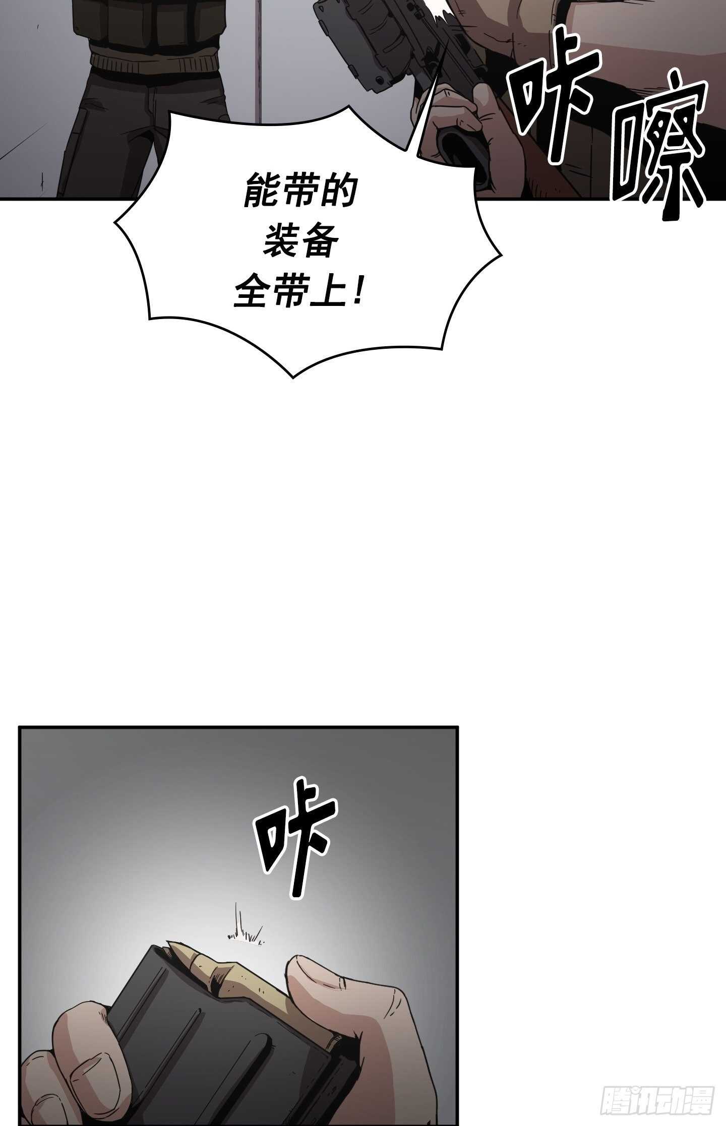 《Flower War 第二季》第24话 第24页