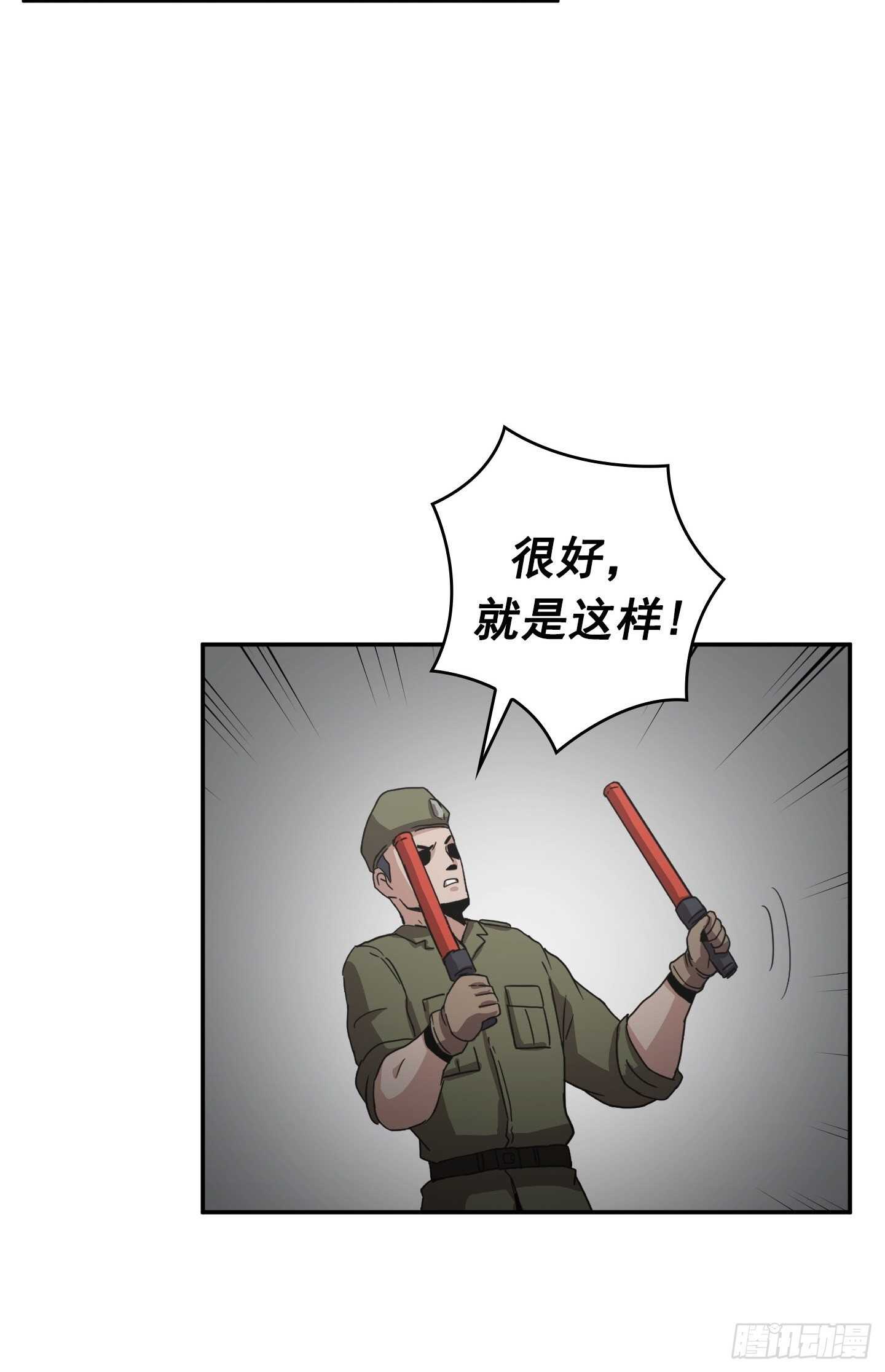 《Flower War 第二季》第24话 第25页