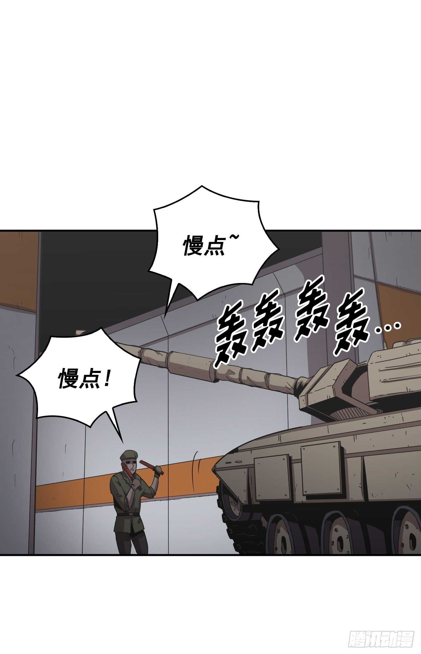 《Flower War 第二季》第24话 第26页