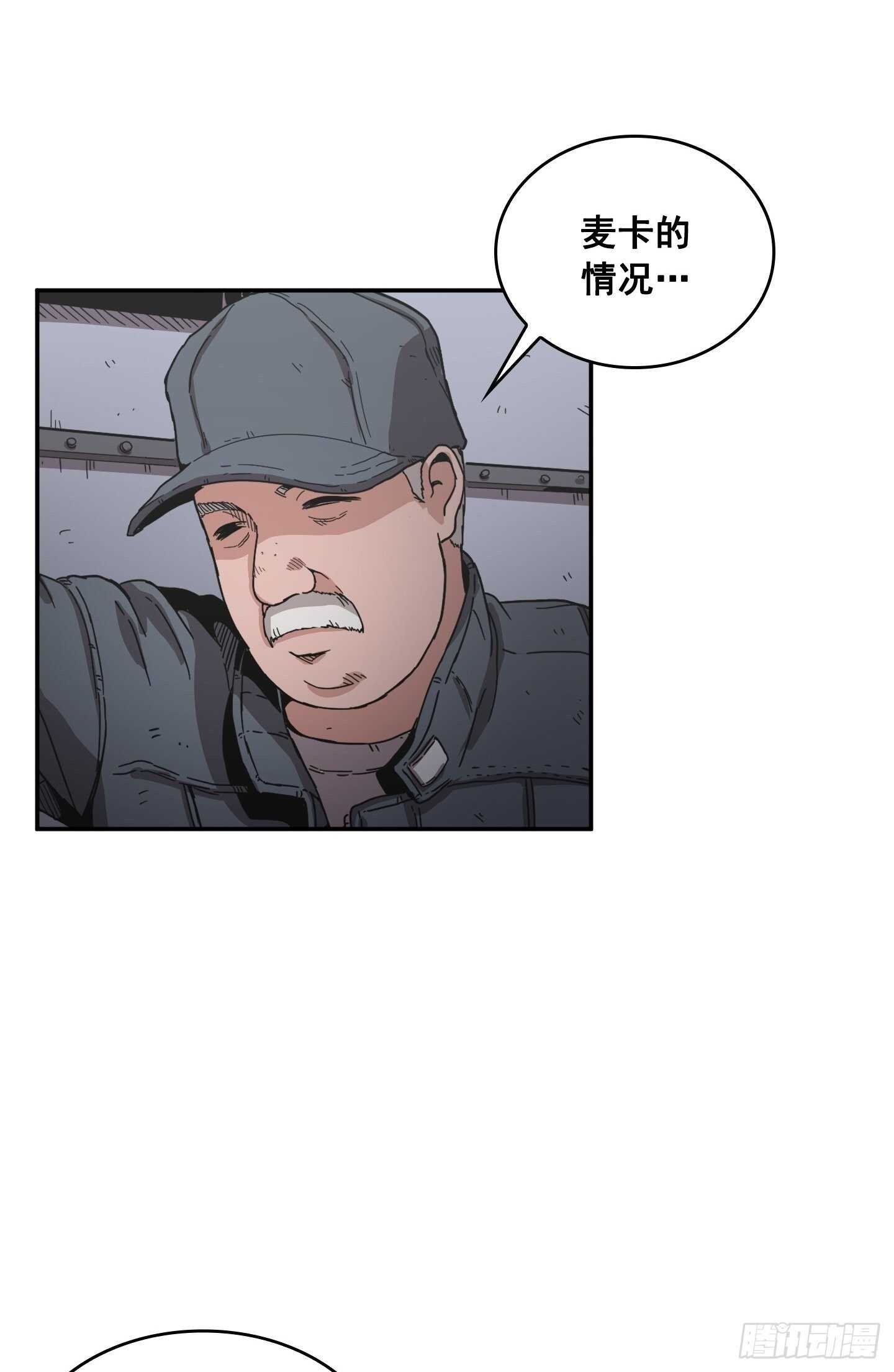 《Flower War 第二季》第24话 第29页
