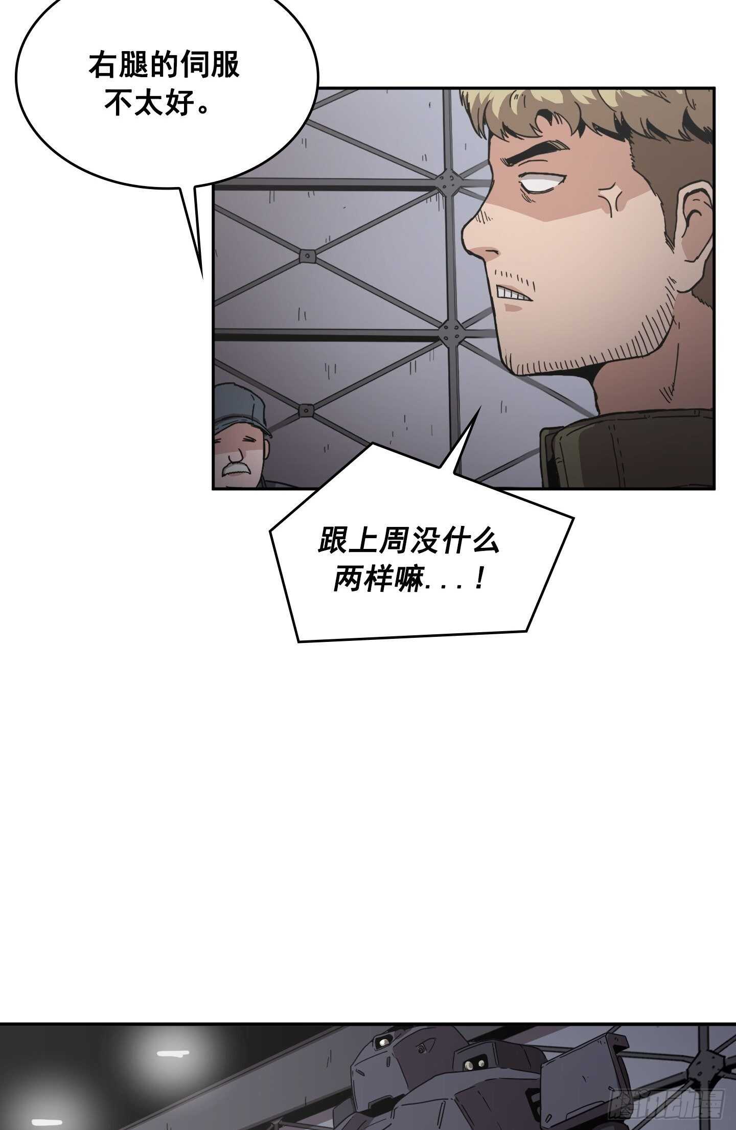 《Flower War 第二季》第24话 第30页
