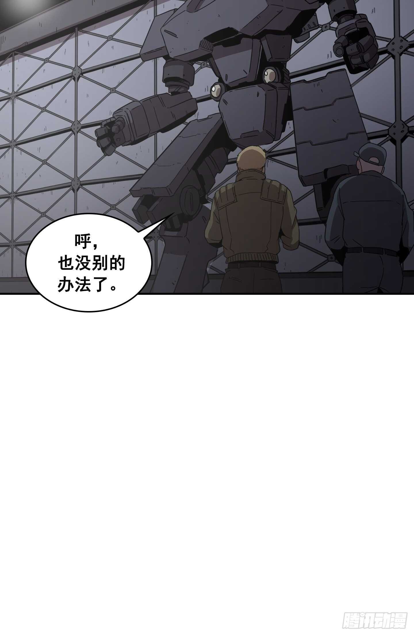 《Flower War 第二季》第24话 第31页