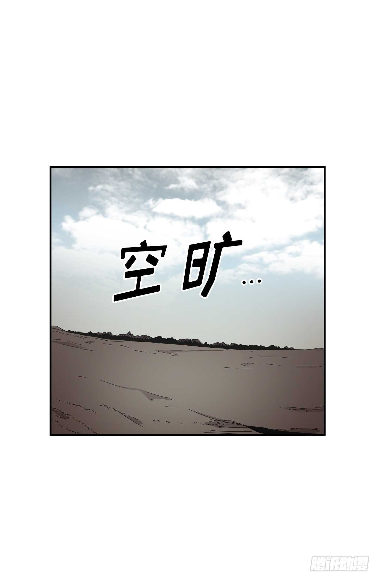《Flower War 第二季》第24话 第32页