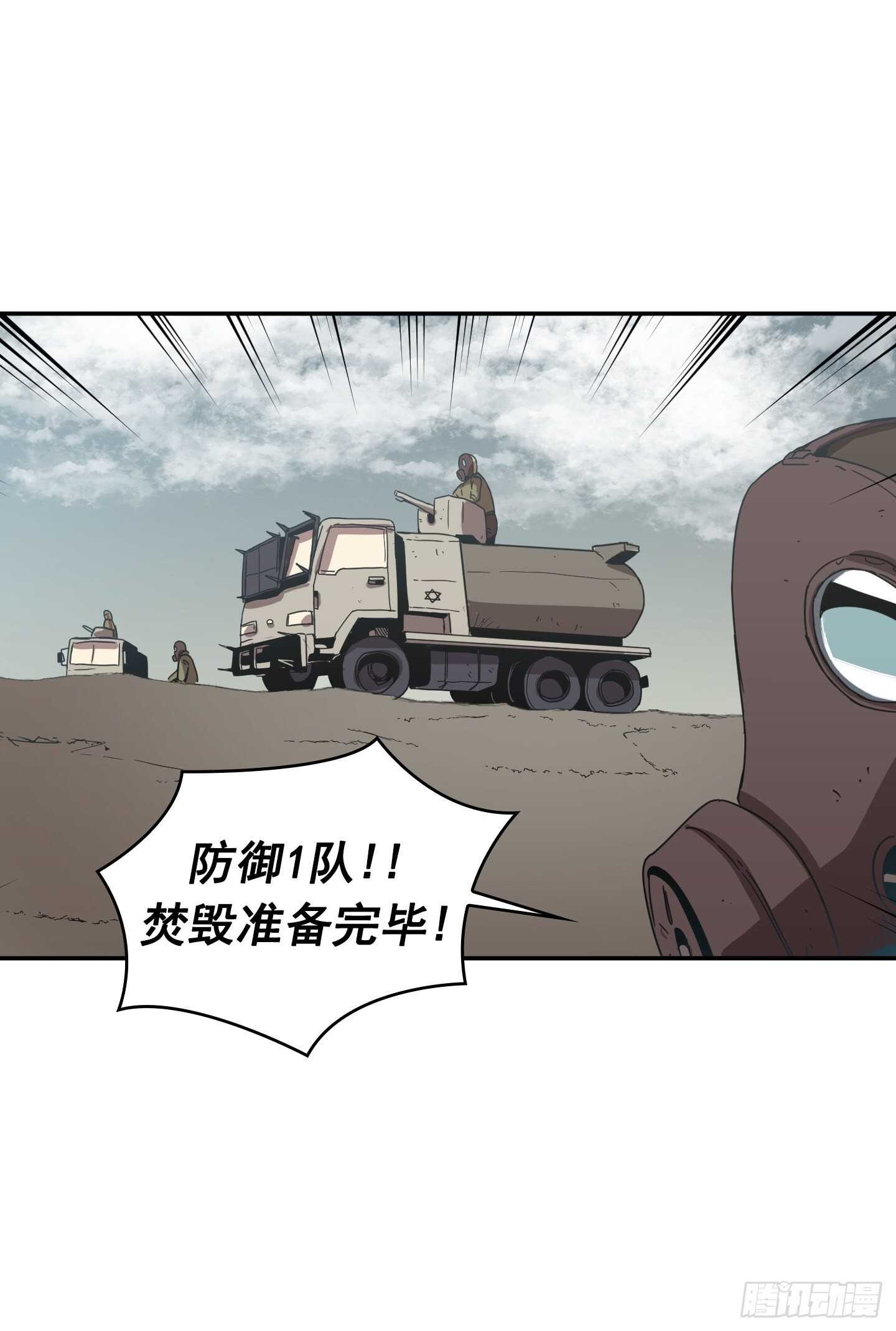 《Flower War 第二季》第24话 第33页