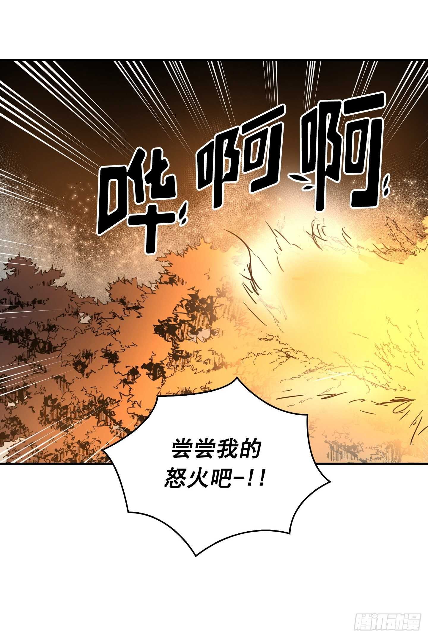 《Flower War 第二季》第24话 第36页