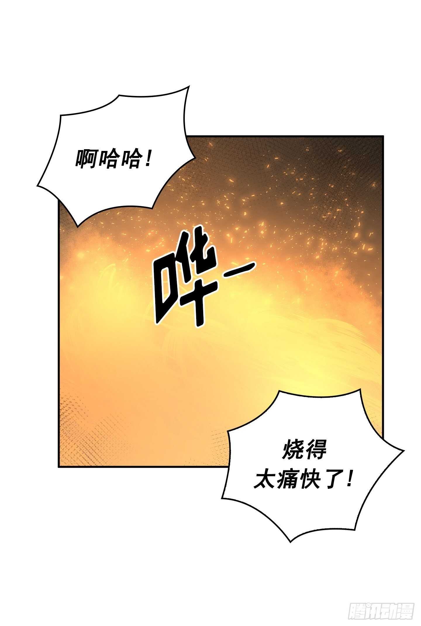 《Flower War 第二季》第24话 第37页