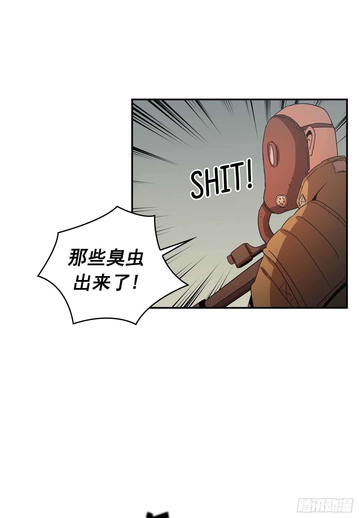 《Flower War 第二季》第24话 第39页