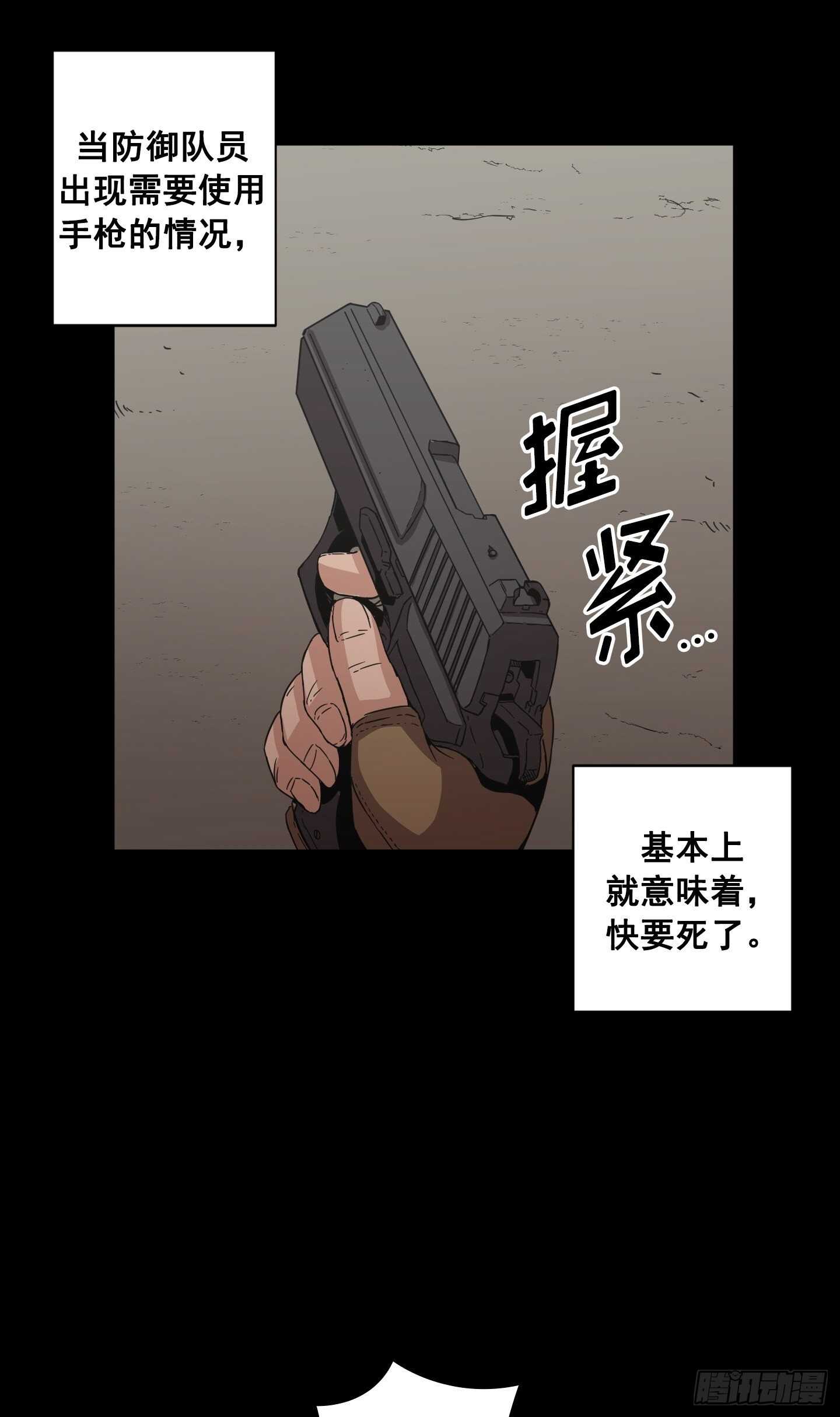 《Flower War 第二季》第24话 第3页