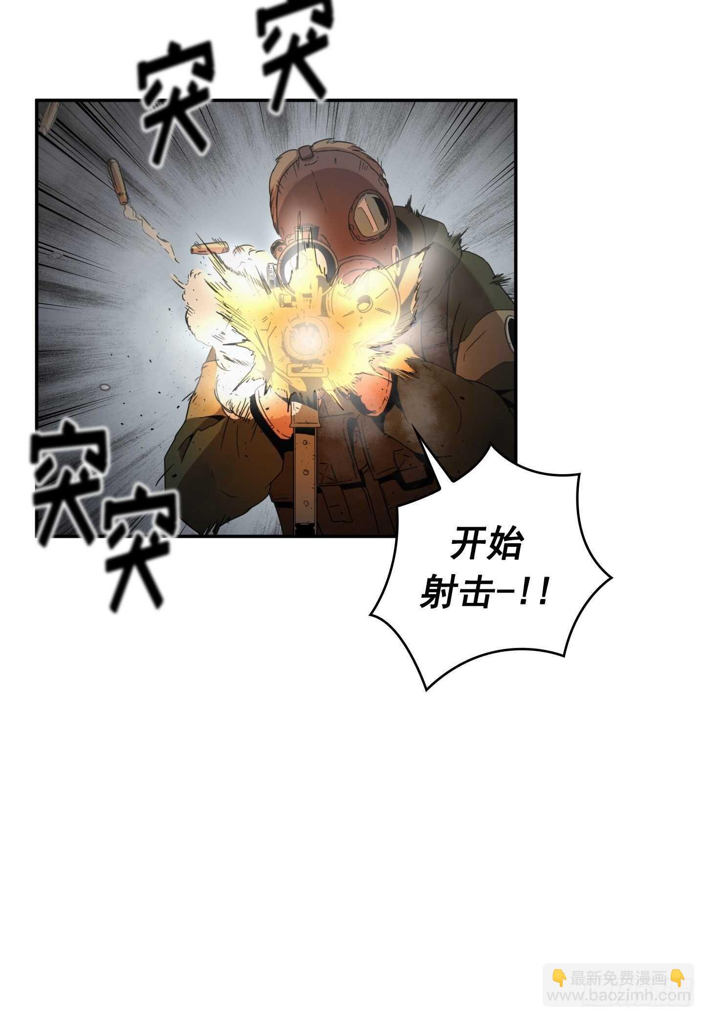 《Flower War 第二季》第24话 第40页