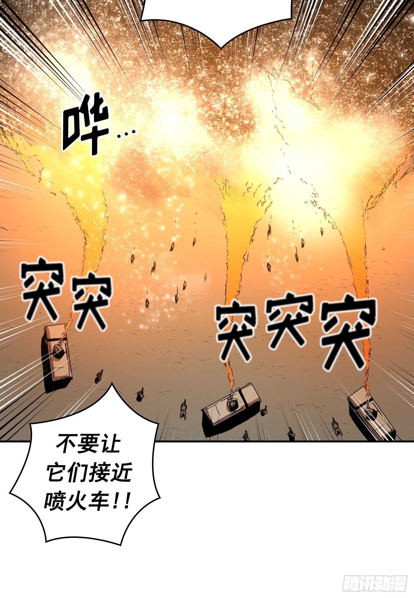 《Flower War 第二季》第24话 第42页