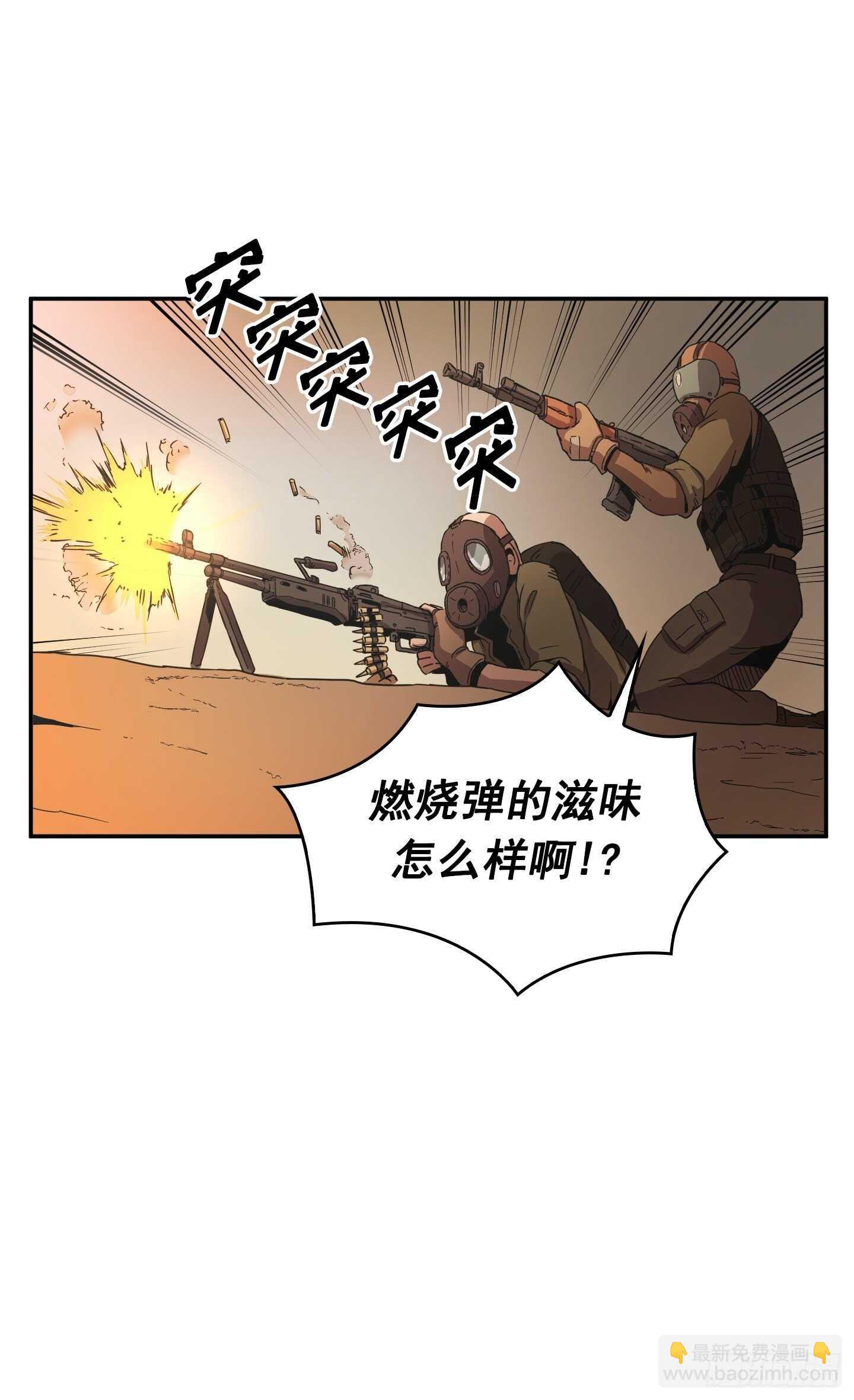 《Flower War 第二季》第24话 第43页