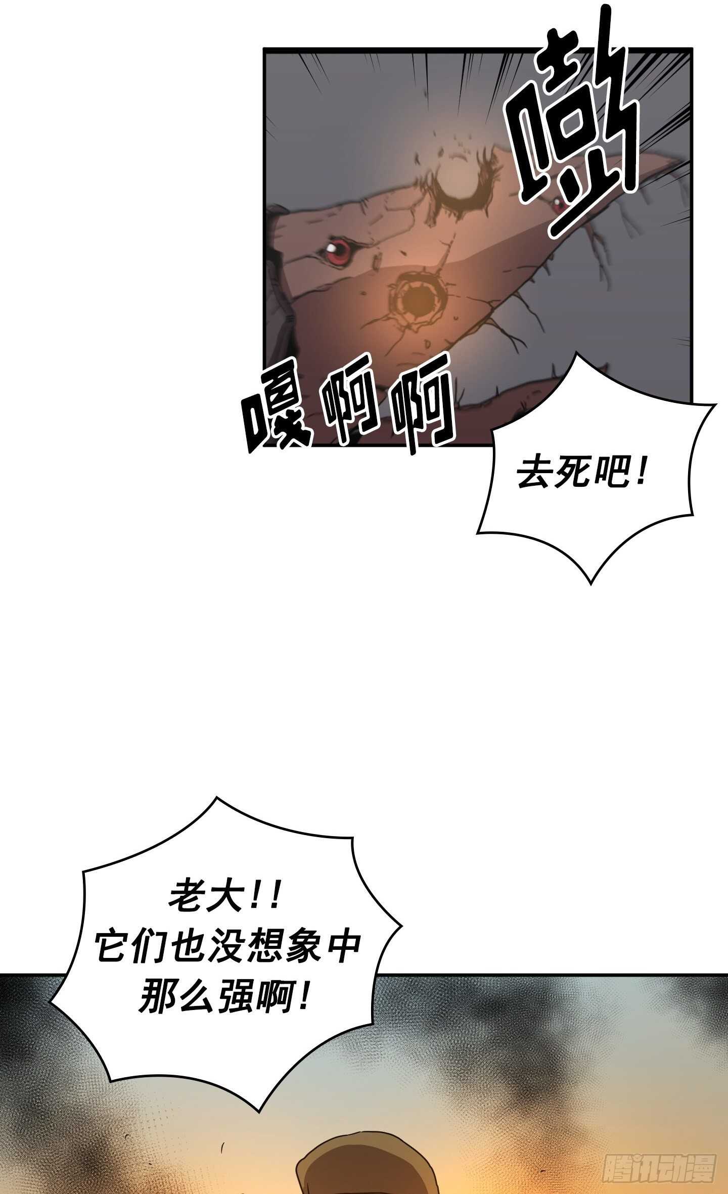 《Flower War 第二季》第24话 第44页