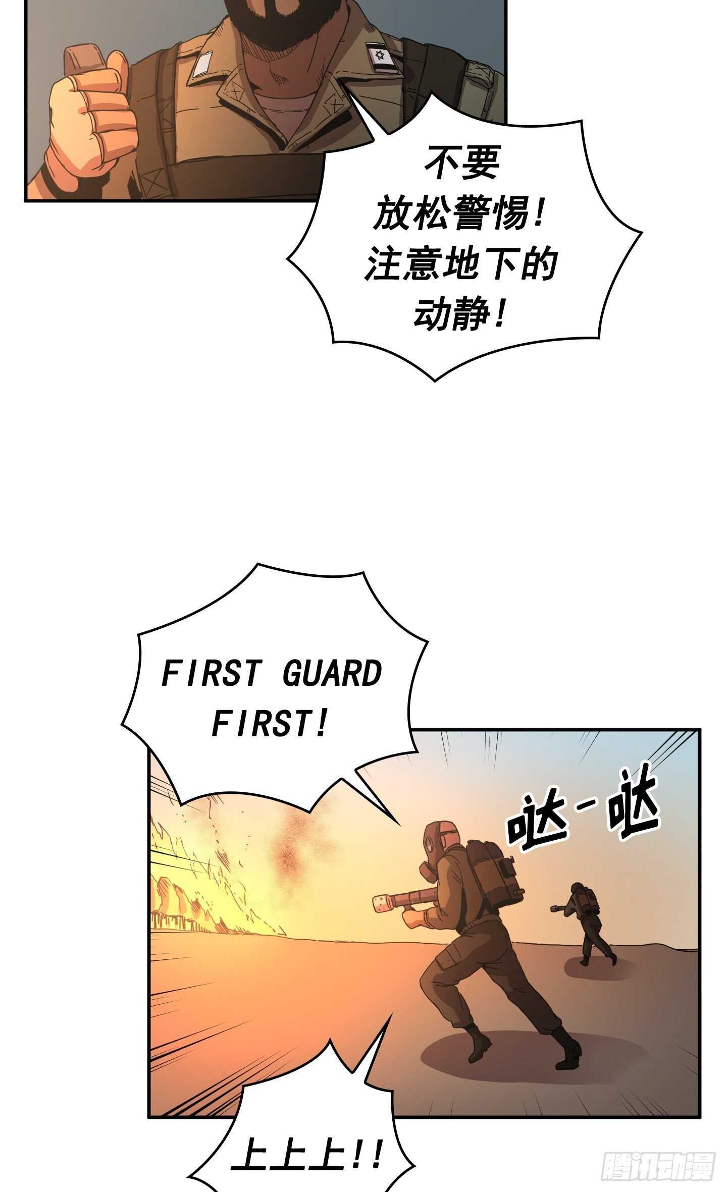 《Flower War 第二季》第24话 第46页
