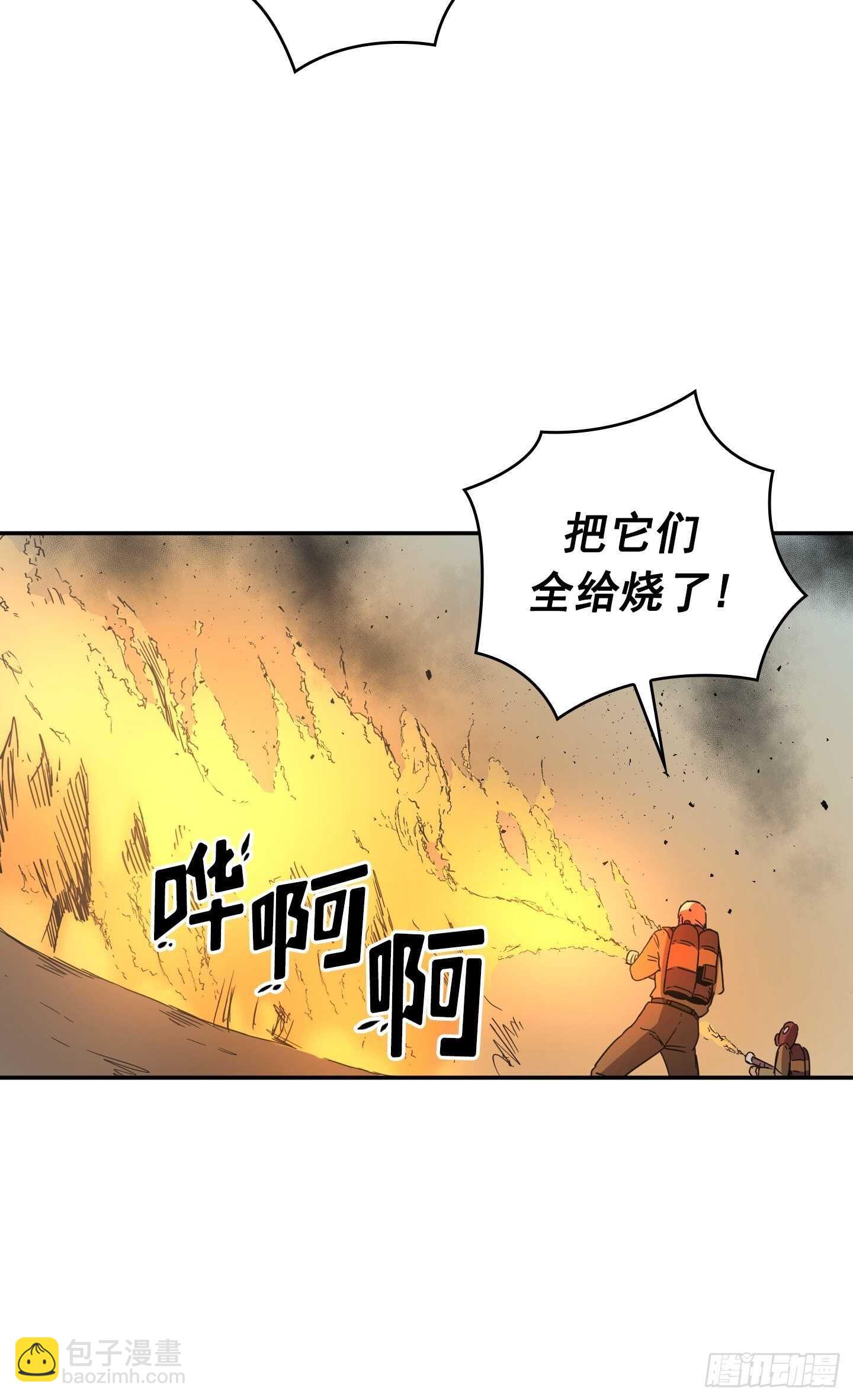 《Flower War 第二季》第24话 第47页