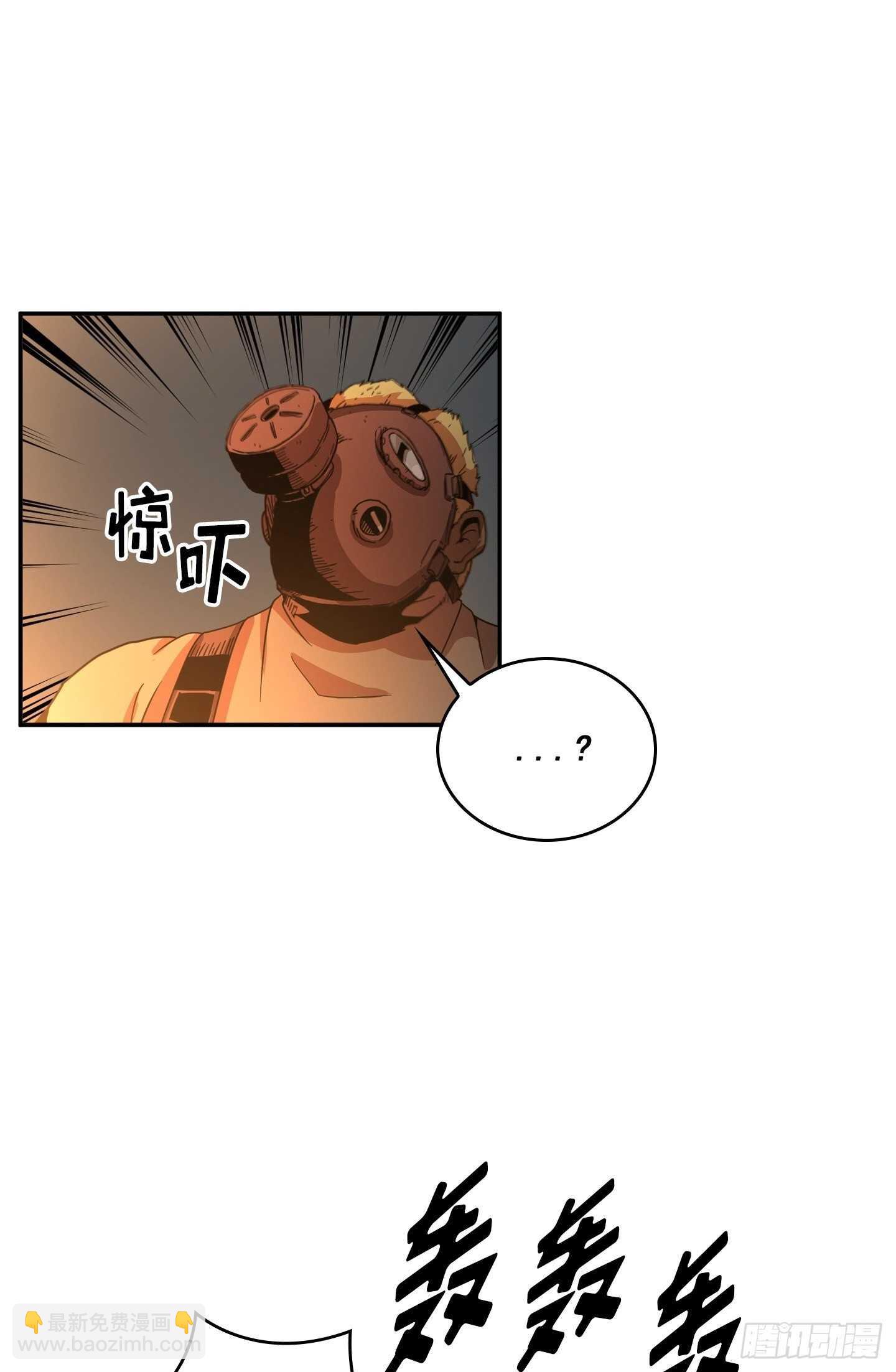 《Flower War 第二季》第24话 第48页