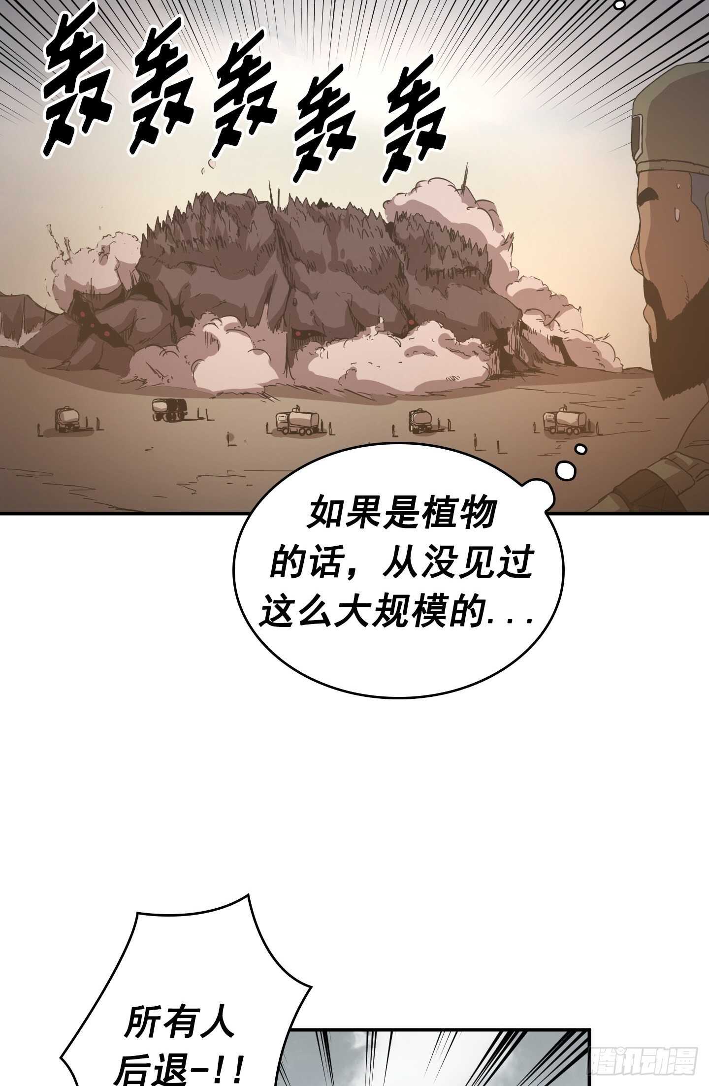 《Flower War 第二季》第24话 第50页