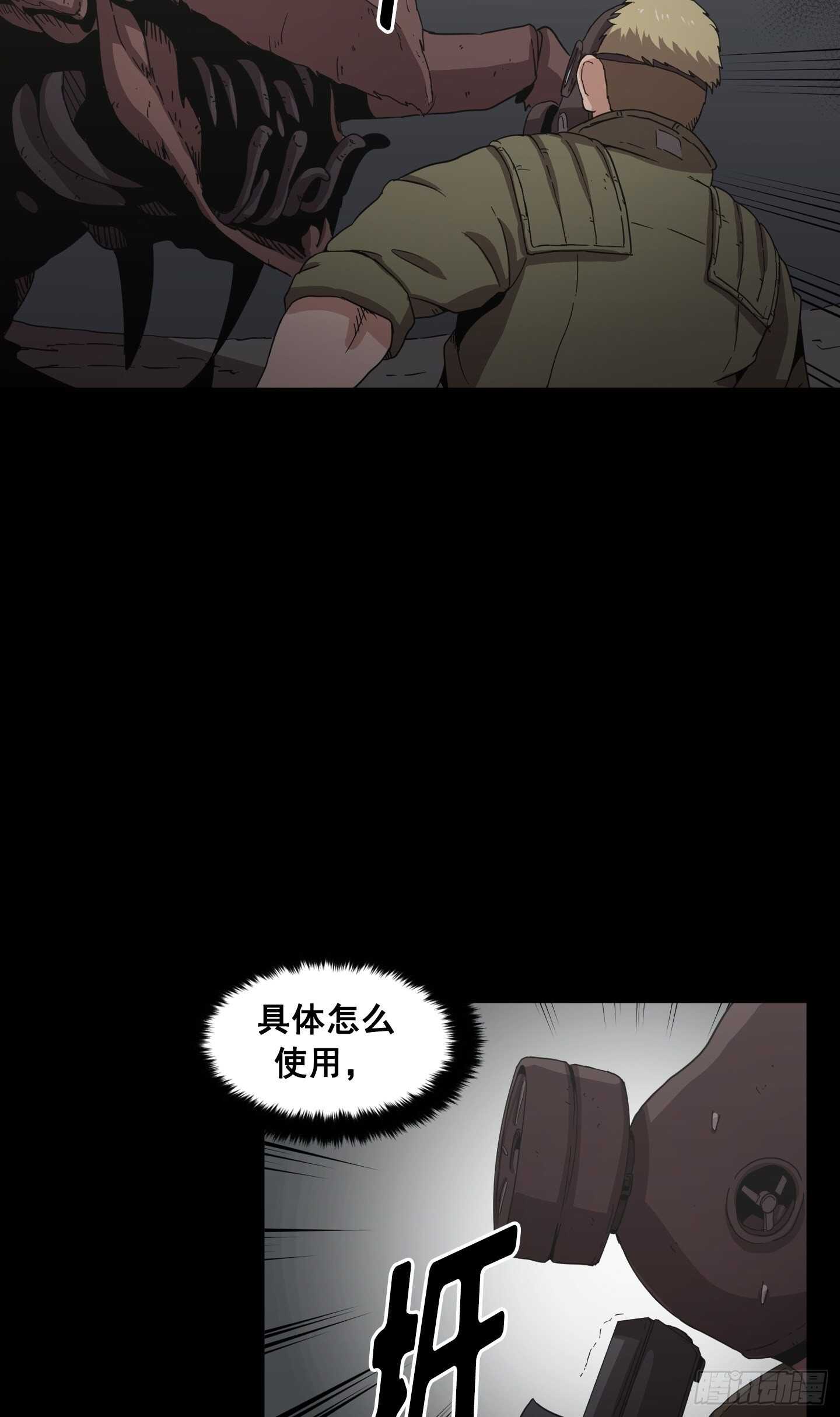 《Flower War 第二季》第24话 第5页